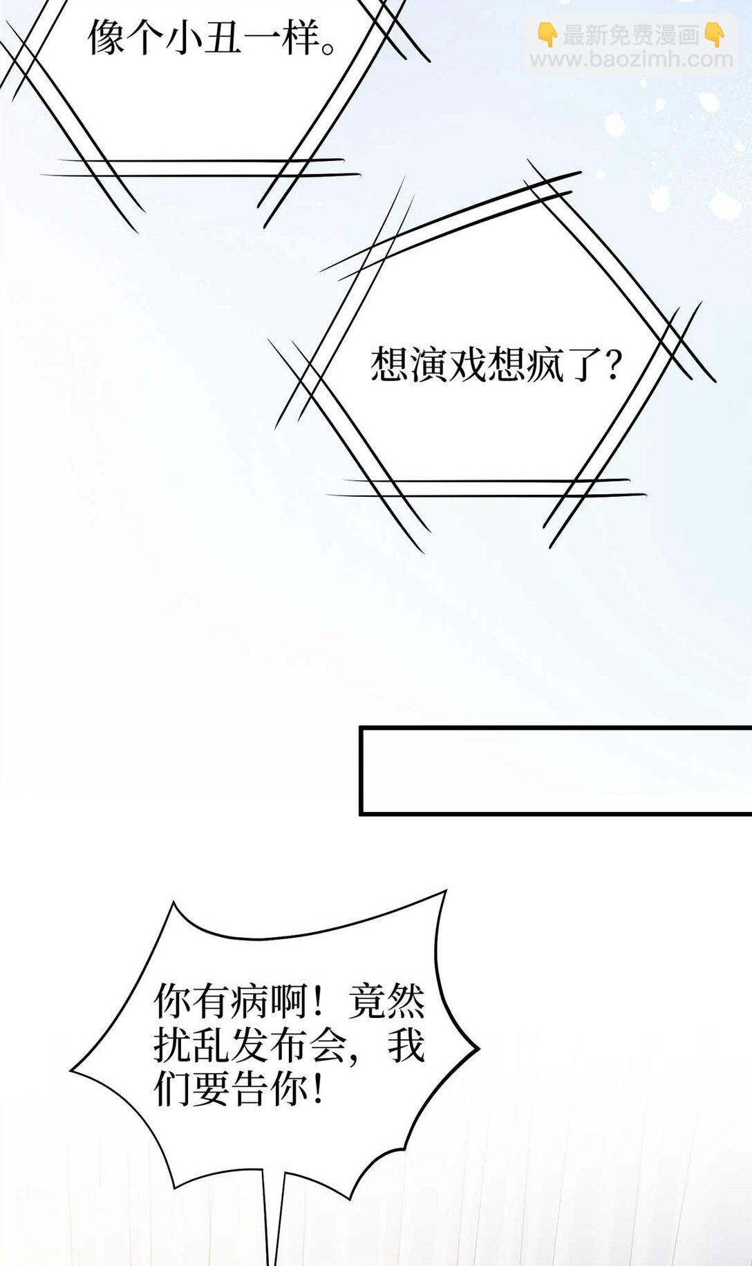 抱歉我拿的是女主劇本 - 380 安妮的下場(1/2) - 8