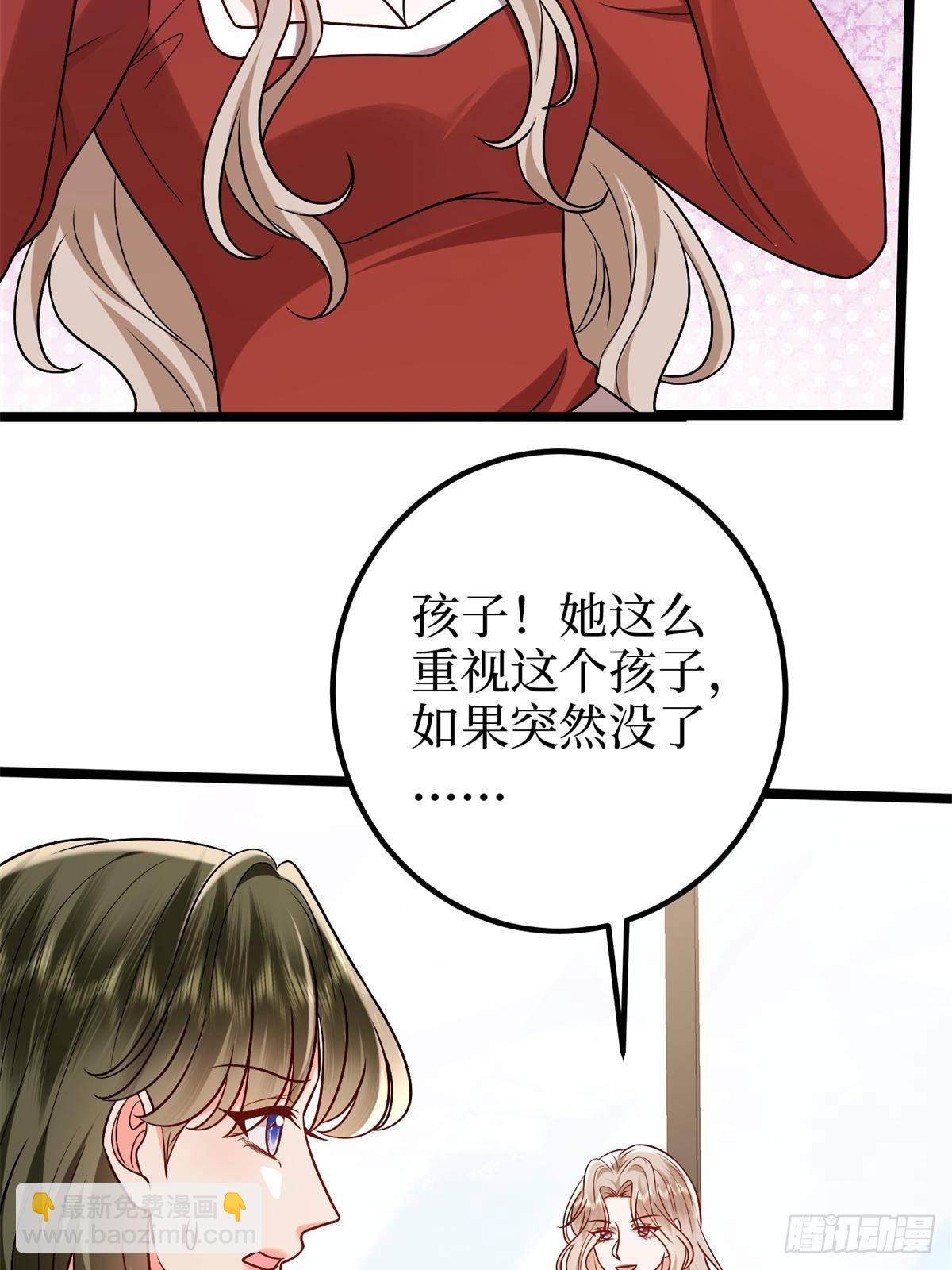 抱歉我拿的是女主劇本 - 第382話 雞湯裡的奎尼丁(1/2) - 4