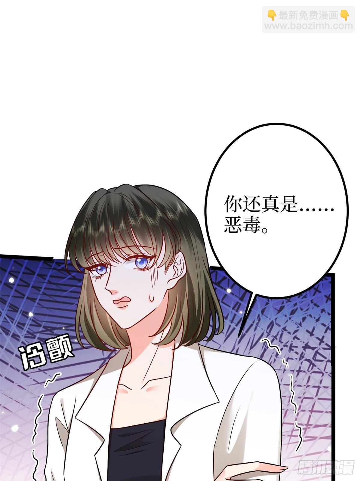 抱歉我拿的是女主劇本 - 第382話 雞湯裡的奎尼丁(1/2) - 7