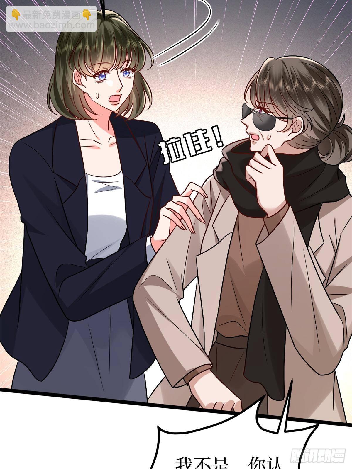 抱歉我拿的是女主劇本 - 第382話 雞湯裡的奎尼丁(1/2) - 8