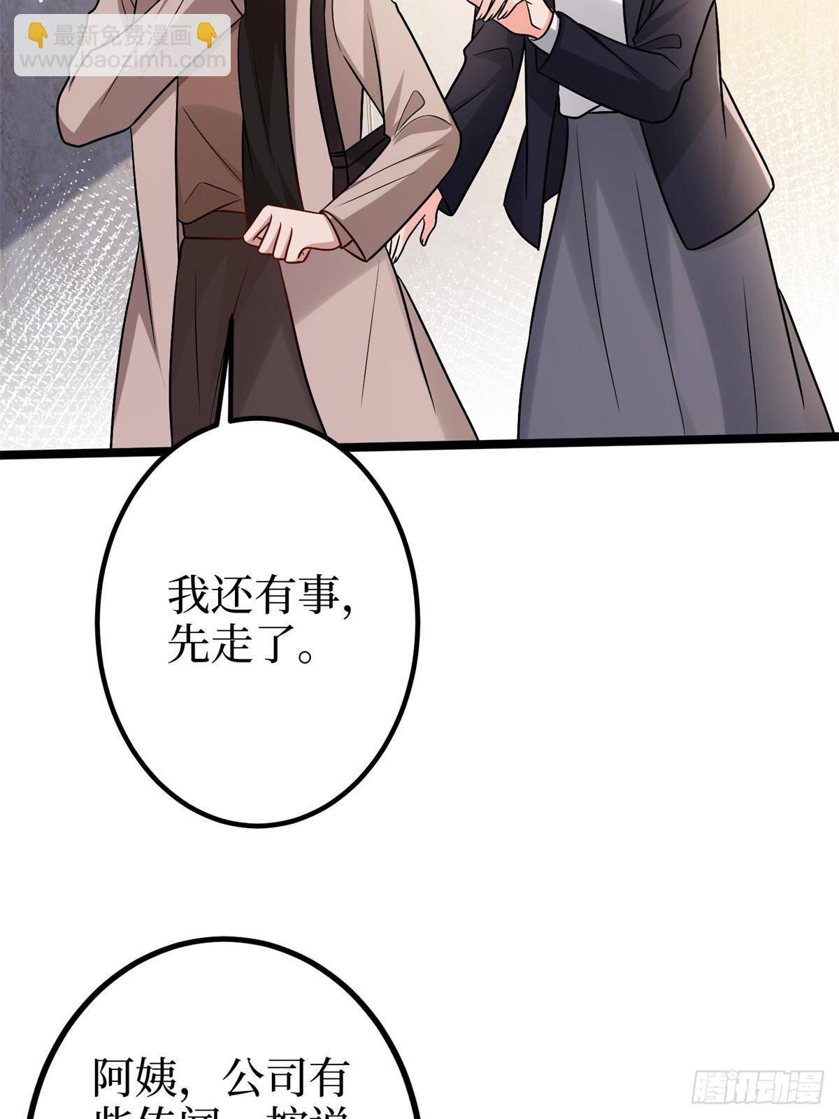 抱歉我拿的是女主劇本 - 第382話 雞湯裡的奎尼丁(1/2) - 2