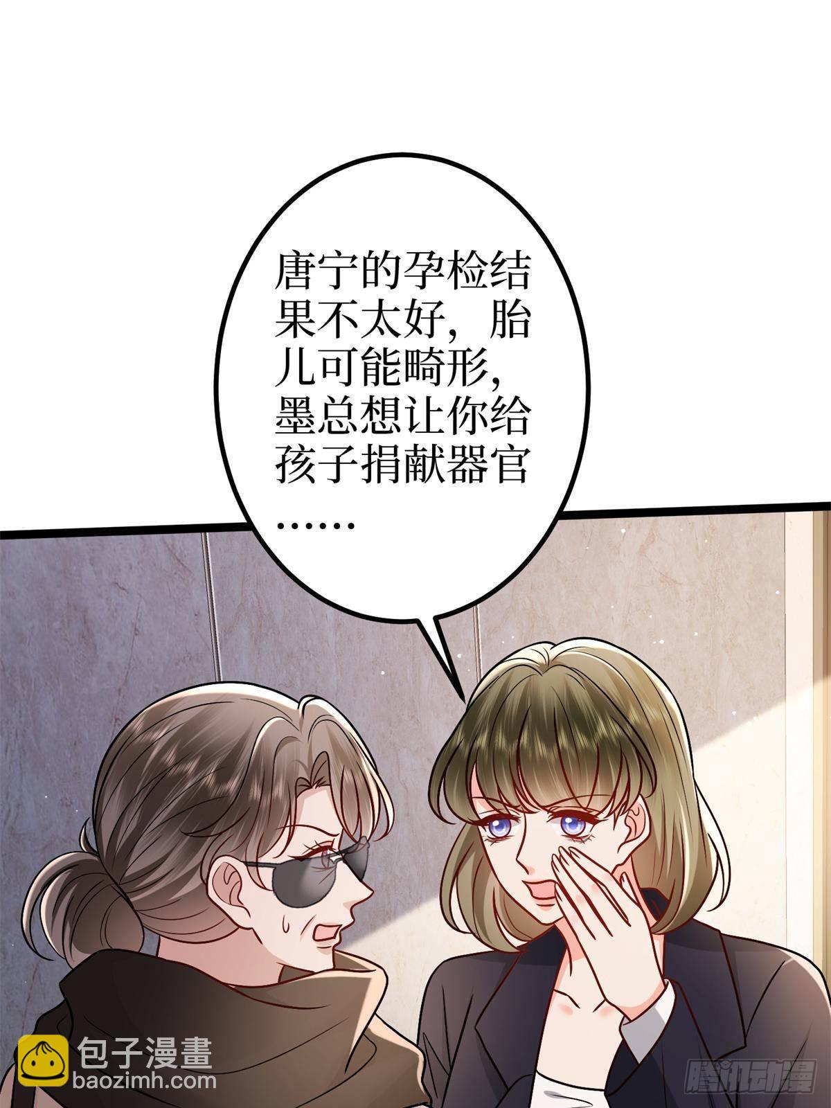 抱歉我拿的是女主劇本 - 第382話 雞湯裡的奎尼丁(1/2) - 5