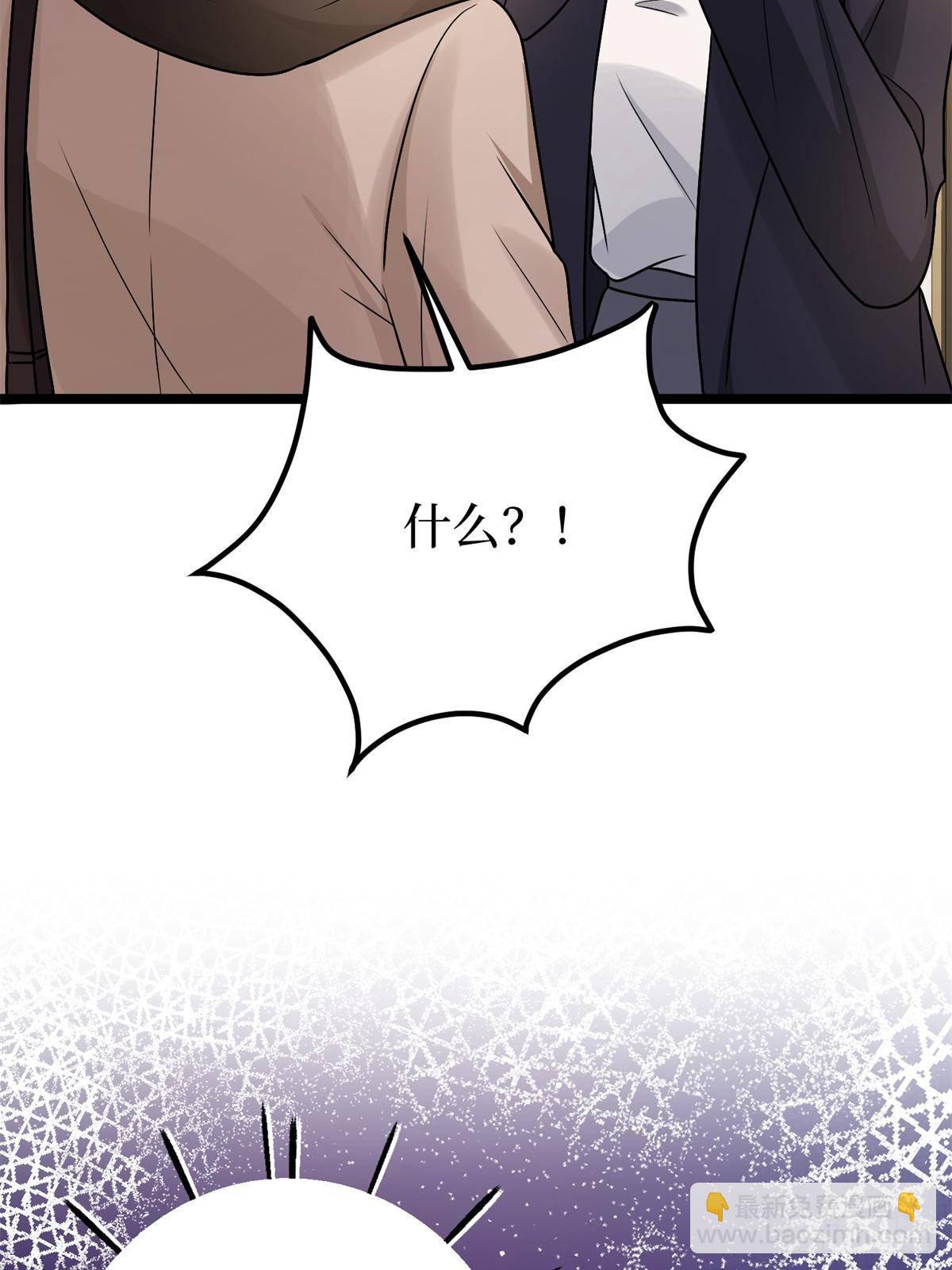 抱歉我拿的是女主劇本 - 第382話 雞湯裡的奎尼丁(1/2) - 6