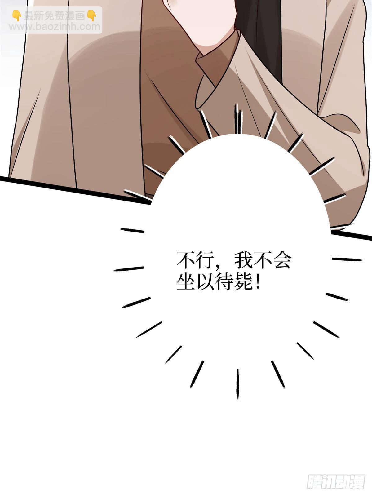 抱歉我拿的是女主劇本 - 第382話 雞湯裡的奎尼丁(1/2) - 8