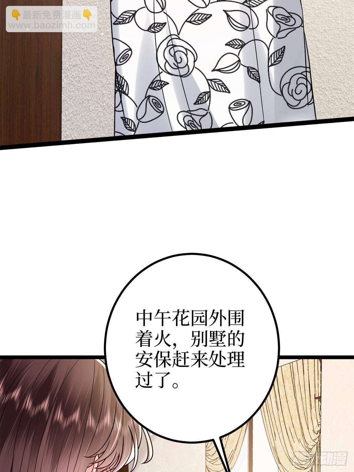 抱歉我拿的是女主劇本 - 第382話 雞湯裡的奎尼丁(1/2) - 4