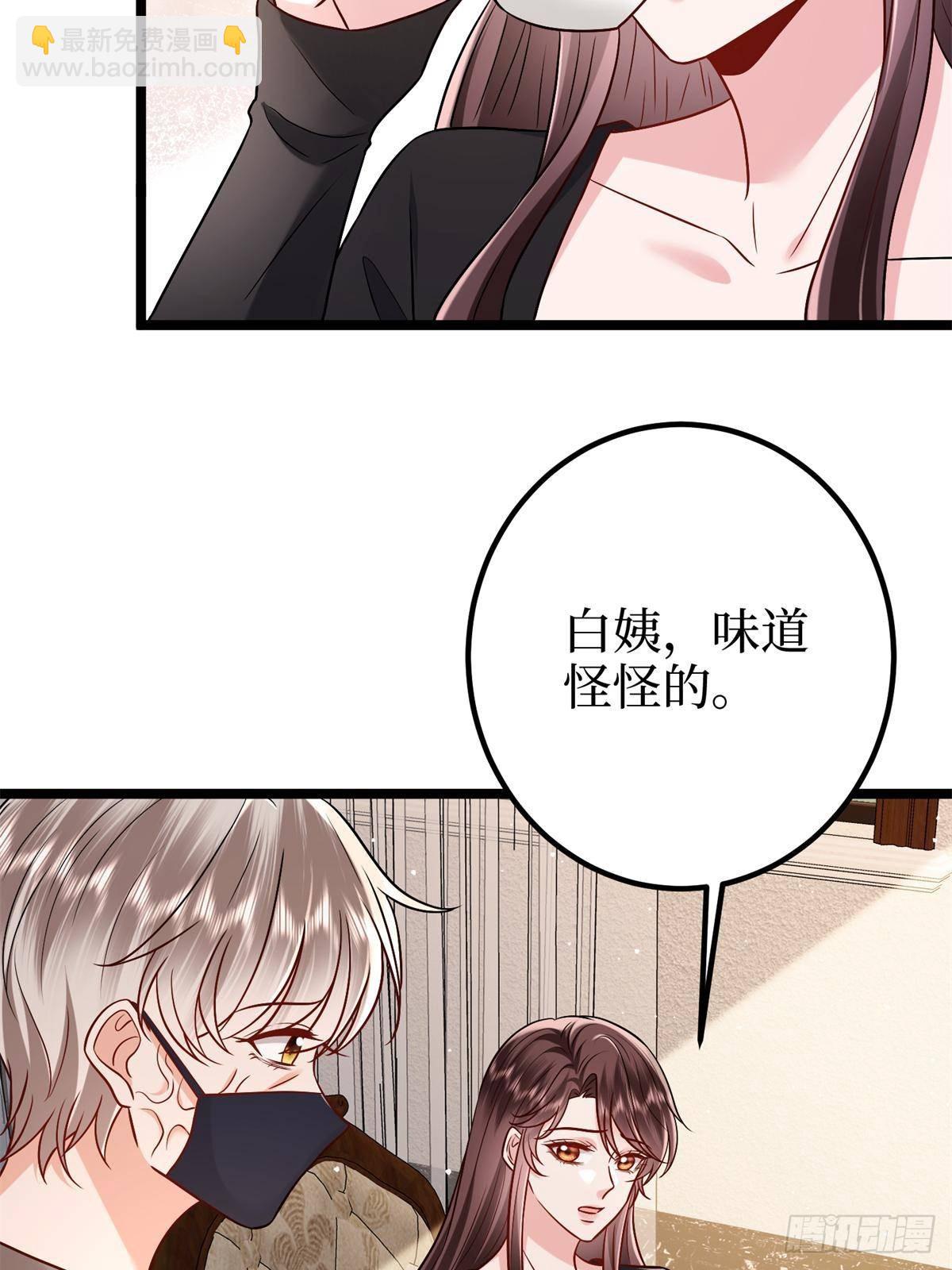 抱歉我拿的是女主劇本 - 第382話 雞湯裡的奎尼丁(1/2) - 2