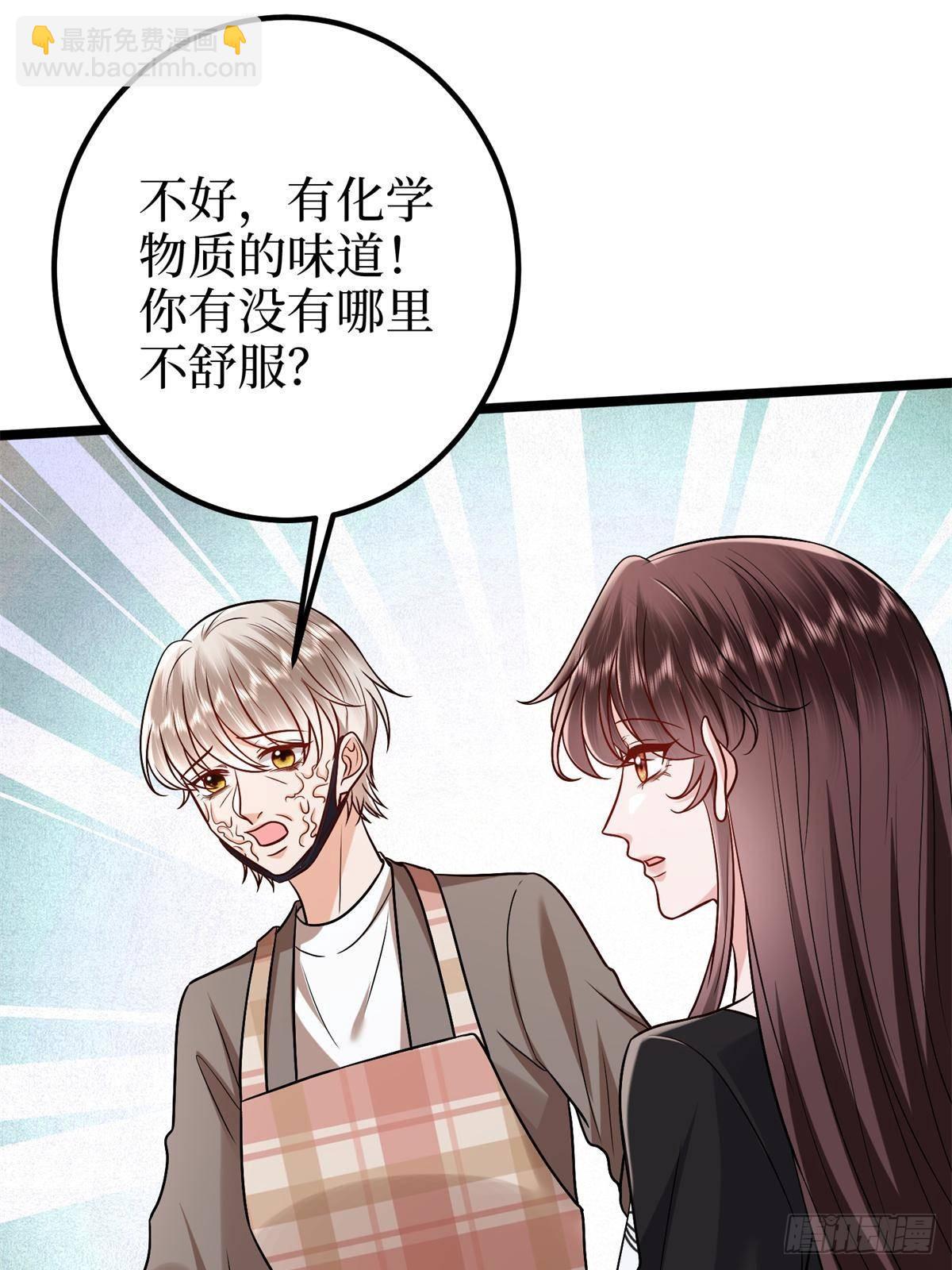 抱歉我拿的是女主劇本 - 第382話 雞湯裡的奎尼丁(1/2) - 5