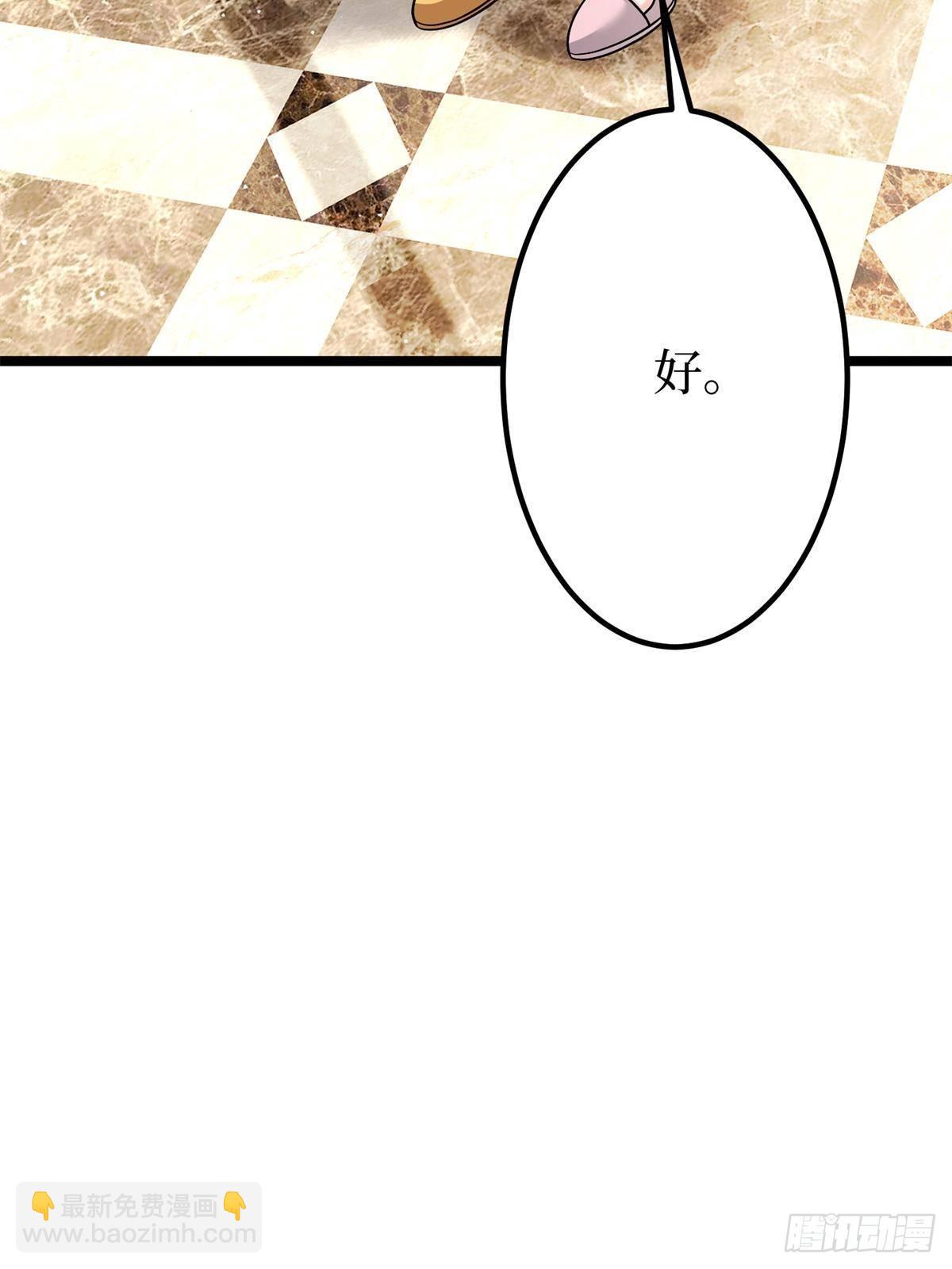 抱歉我拿的是女主劇本 - 第382話 雞湯裡的奎尼丁(1/2) - 8