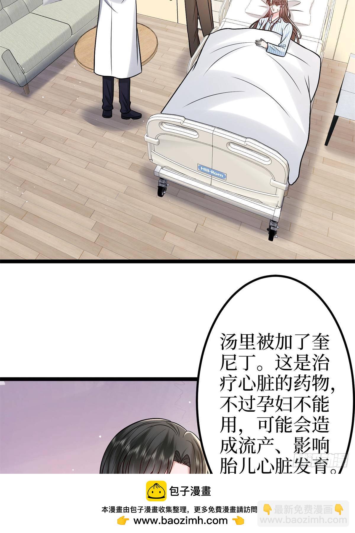 抱歉我拿的是女主劇本 - 第382話 雞湯裡的奎尼丁(1/2) - 2