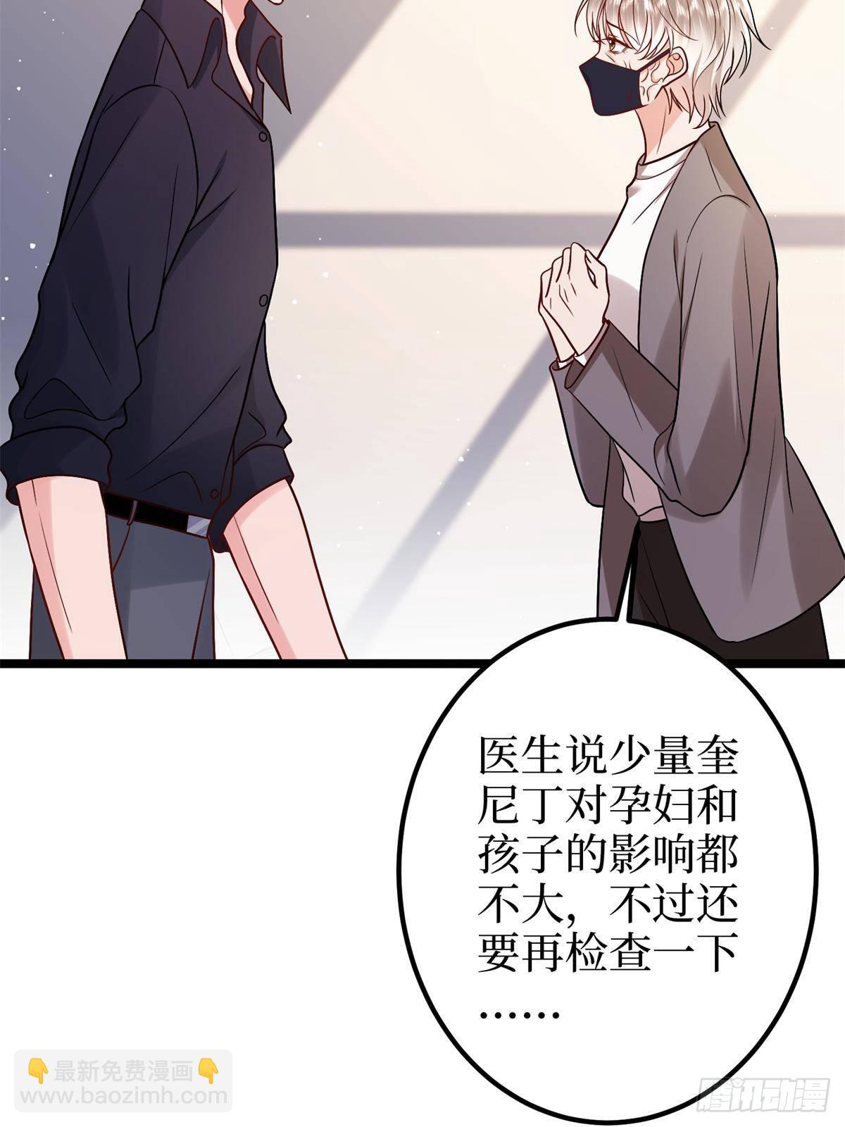 抱歉我拿的是女主劇本 - 第382話 雞湯裡的奎尼丁(2/2) - 1