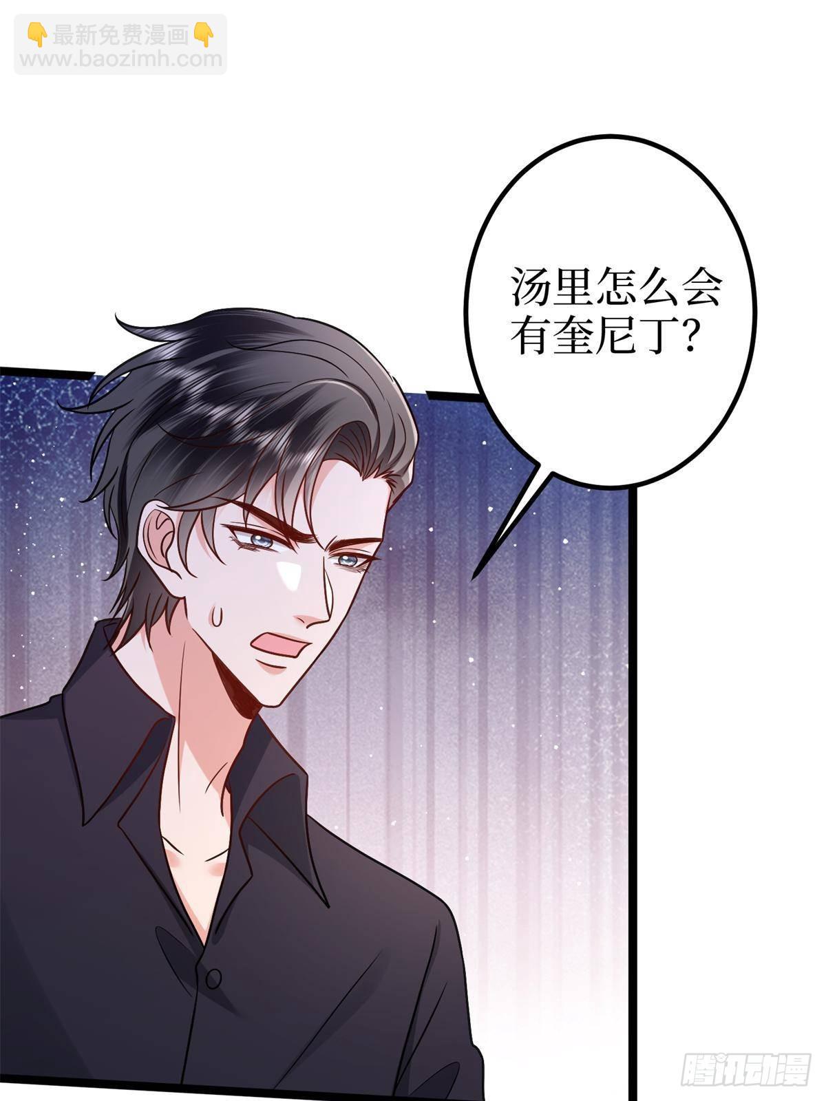 抱歉我拿的是女主劇本 - 第382話 雞湯裡的奎尼丁(2/2) - 2