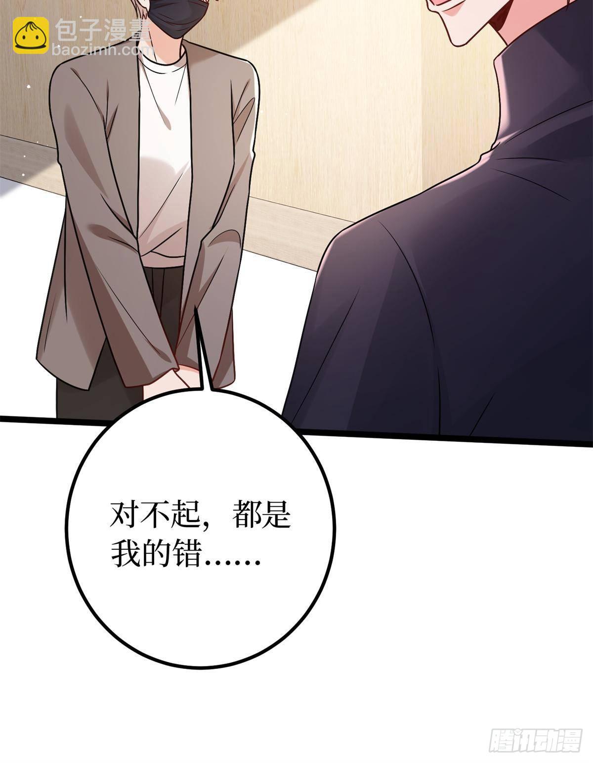 抱歉我拿的是女主劇本 - 第382話 雞湯裡的奎尼丁(2/2) - 5