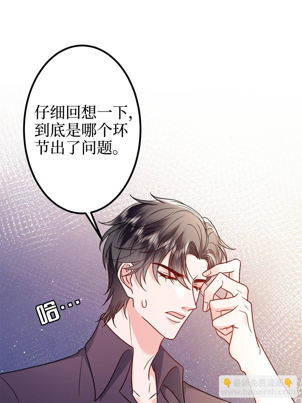 抱歉我拿的是女主劇本 - 第382話 雞湯裡的奎尼丁(2/2) - 6