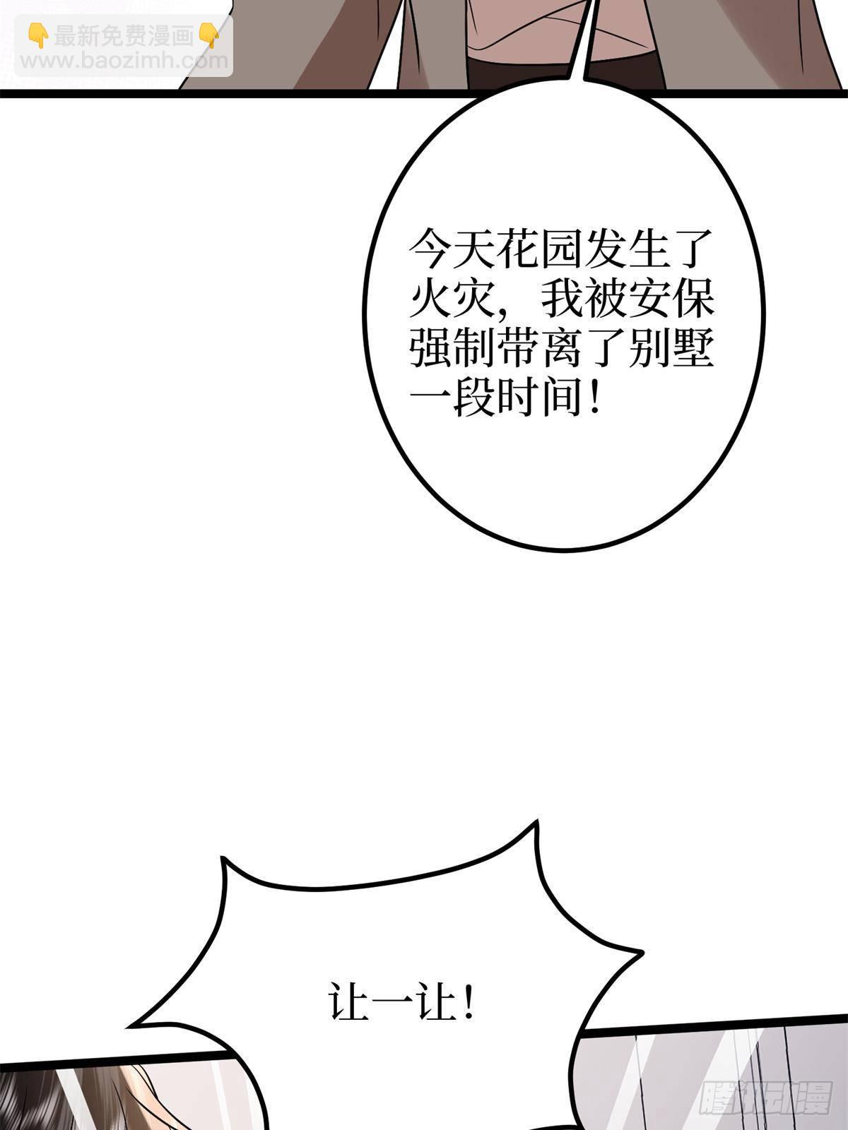 抱歉我拿的是女主劇本 - 第382話 雞湯裡的奎尼丁(2/2) - 3