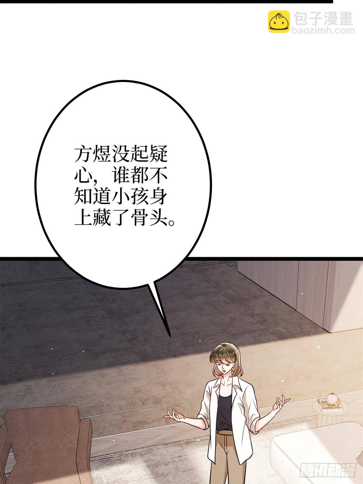 抱歉我拿的是女主劇本 - 第382話 雞湯裡的奎尼丁(1/2) - 7