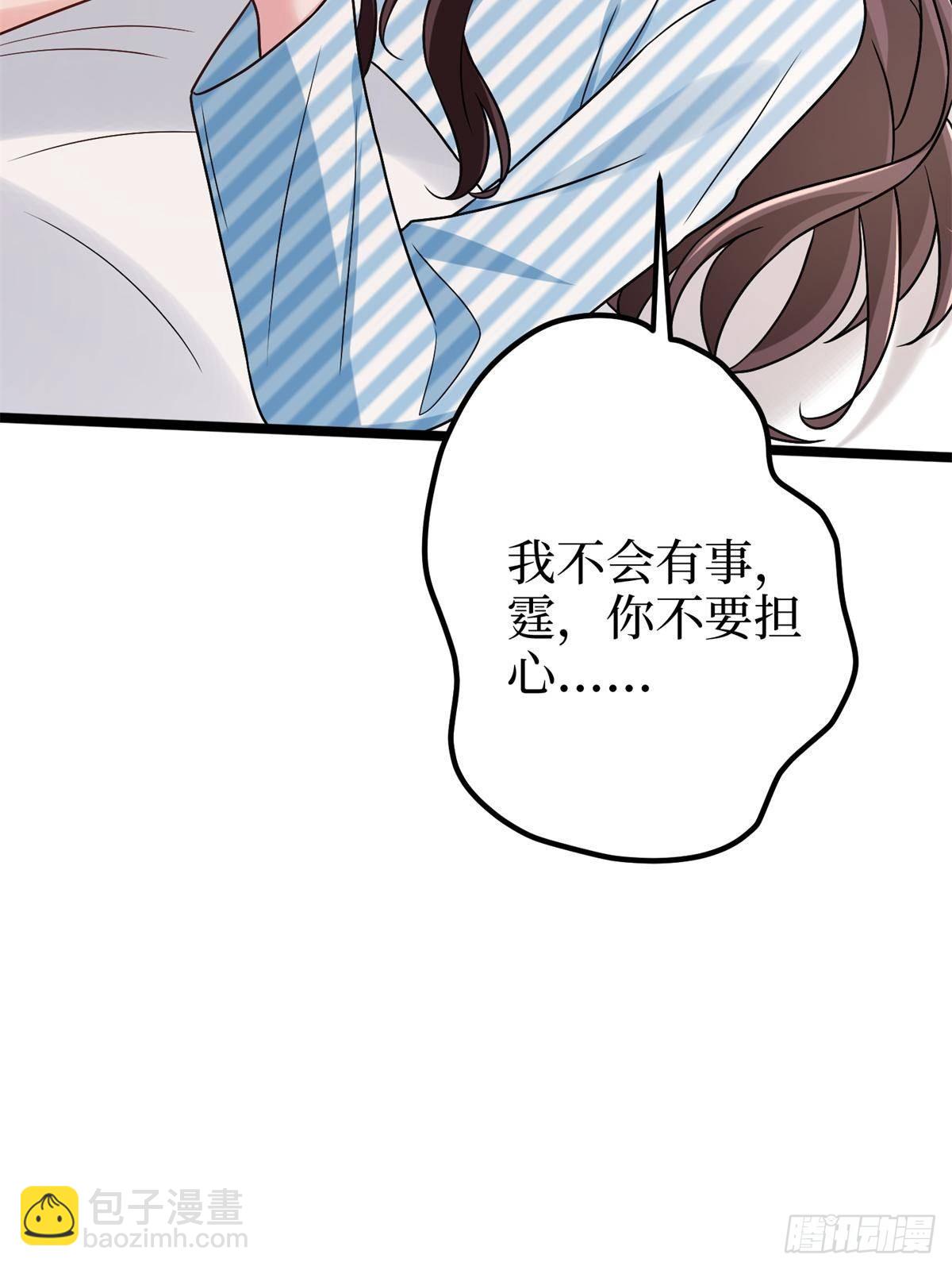 抱歉我拿的是女主劇本 - 第382話 雞湯裡的奎尼丁(2/2) - 4