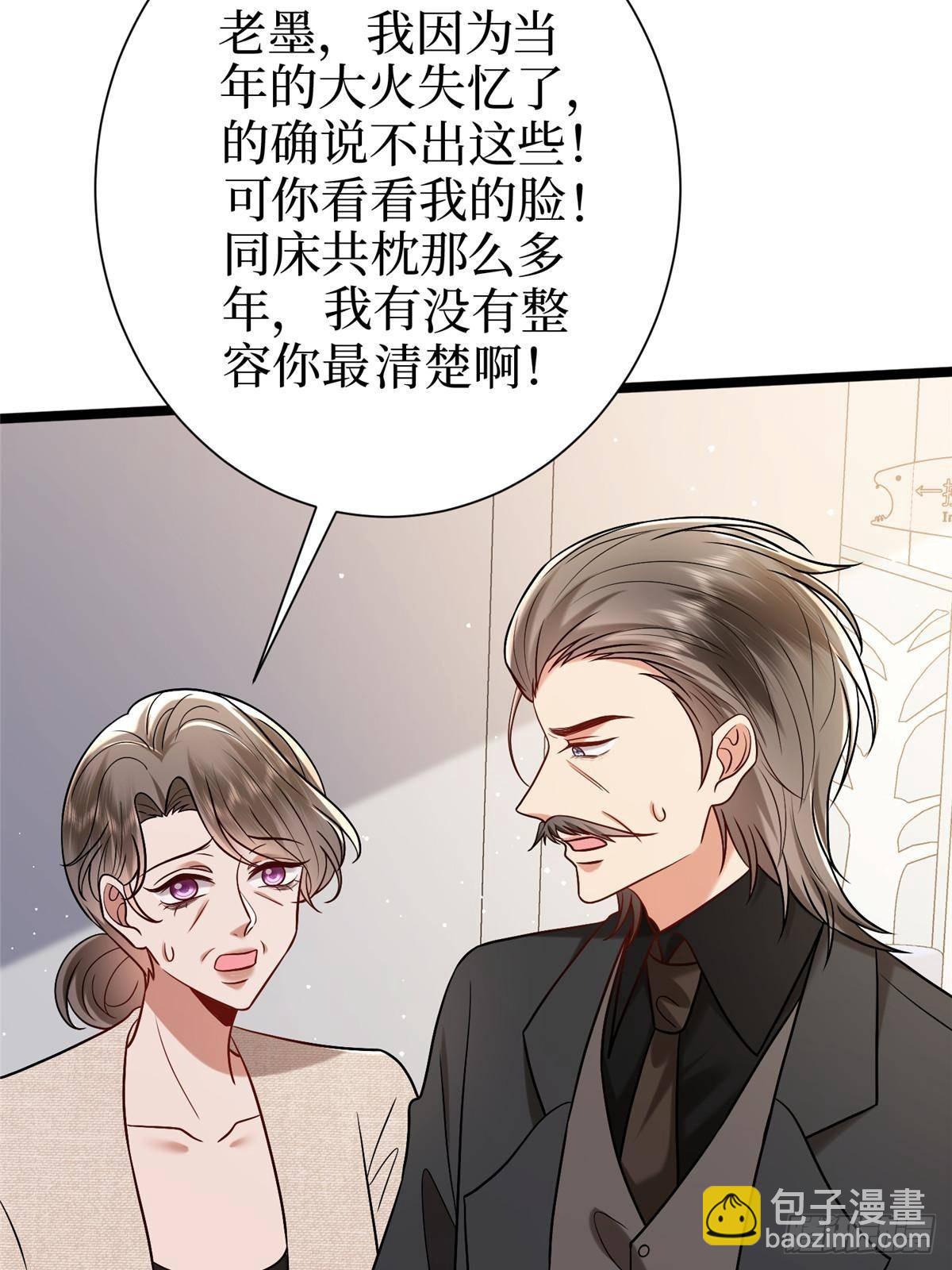 抱歉我拿的是女主劇本 - 第384話 惡人先告狀(1/2) - 3