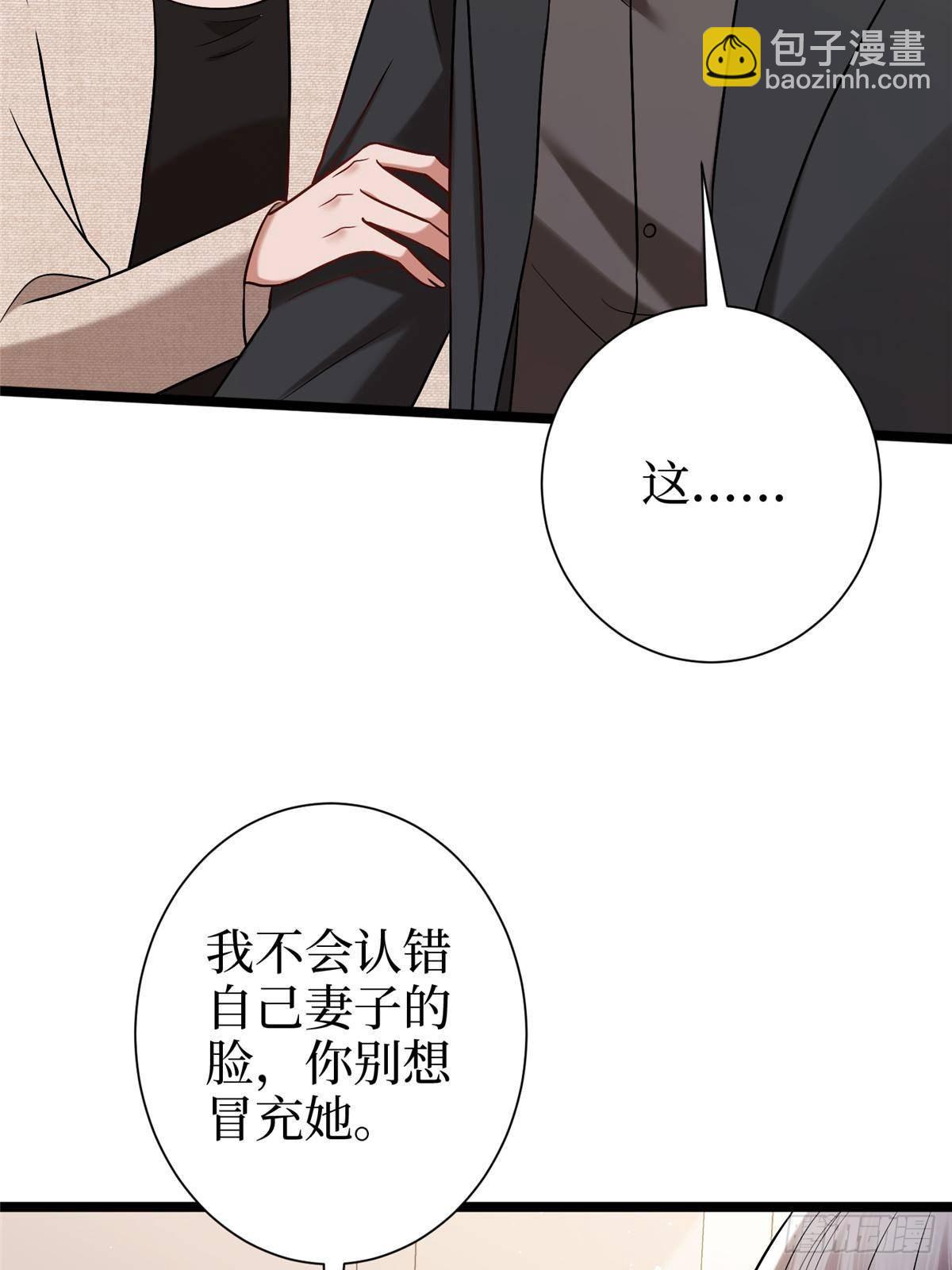 抱歉我拿的是女主劇本 - 第384話 惡人先告狀(1/2) - 4