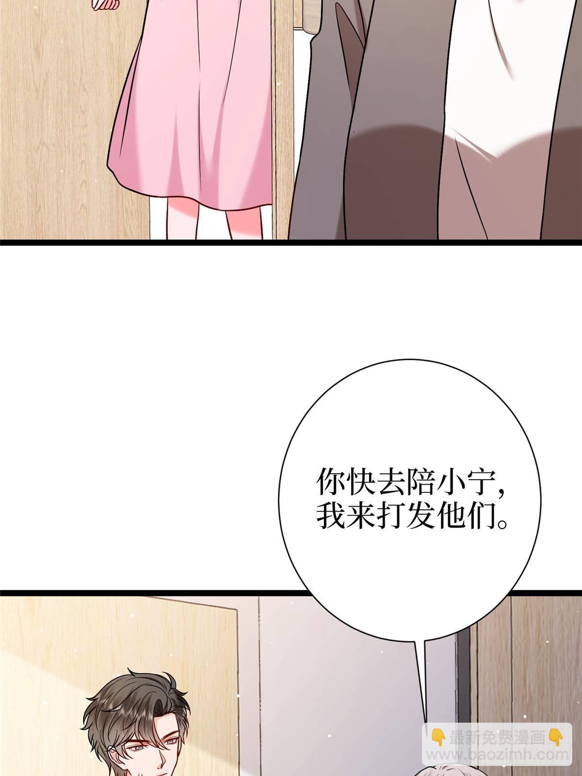 抱歉我拿的是女主劇本 - 第384話 惡人先告狀(1/2) - 1