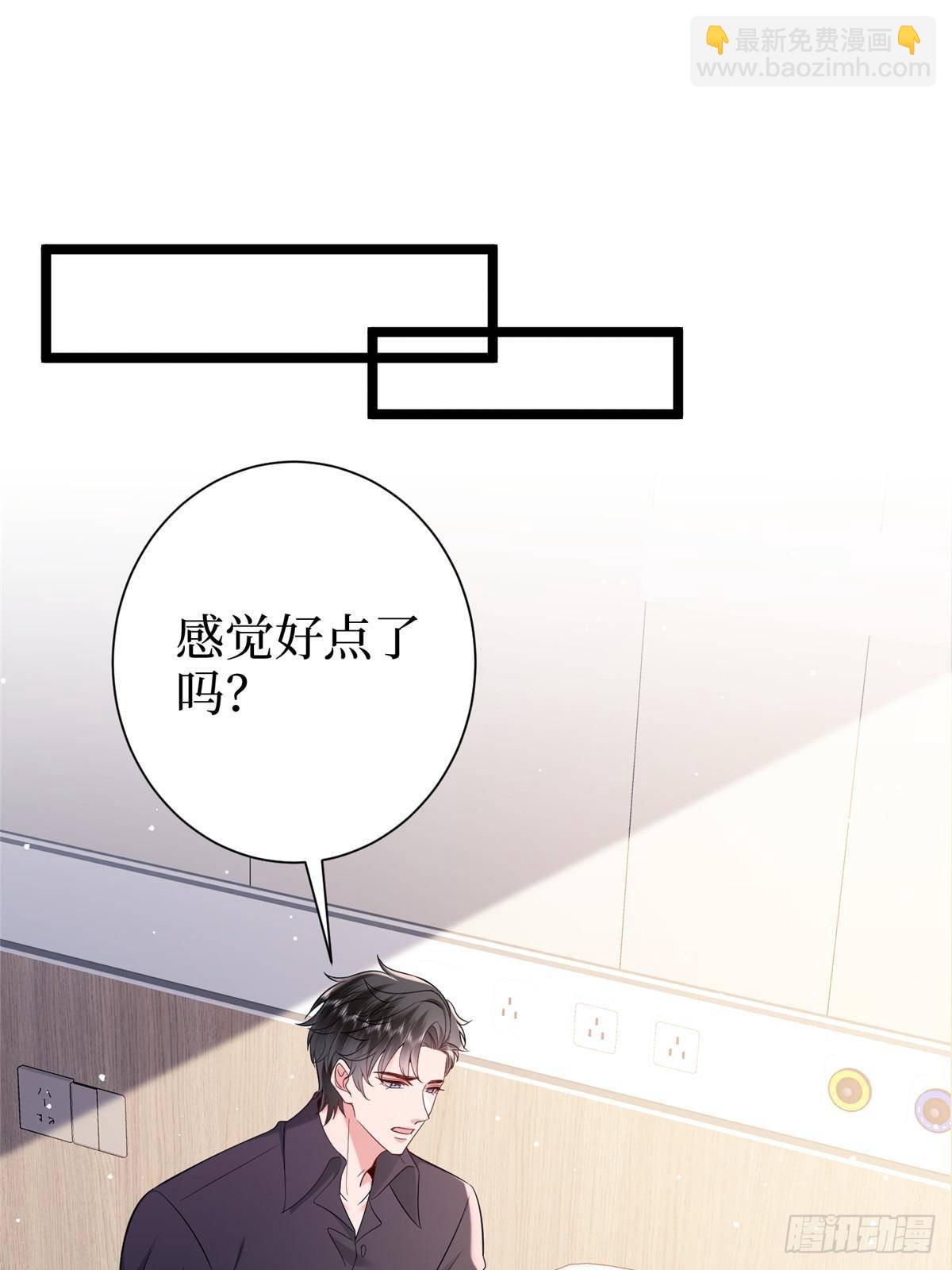 抱歉我拿的是女主劇本 - 第384話 惡人先告狀(1/2) - 3