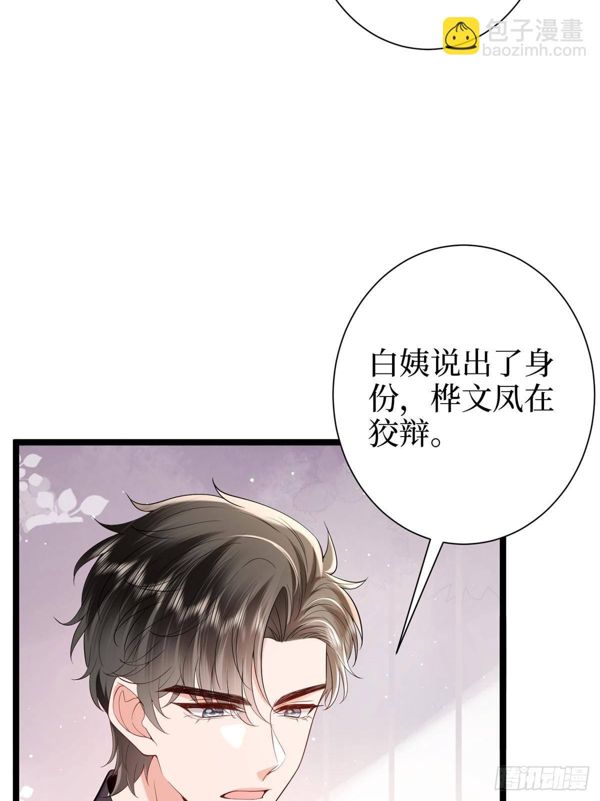 抱歉我拿的是女主劇本 - 第384話 惡人先告狀(1/2) - 5