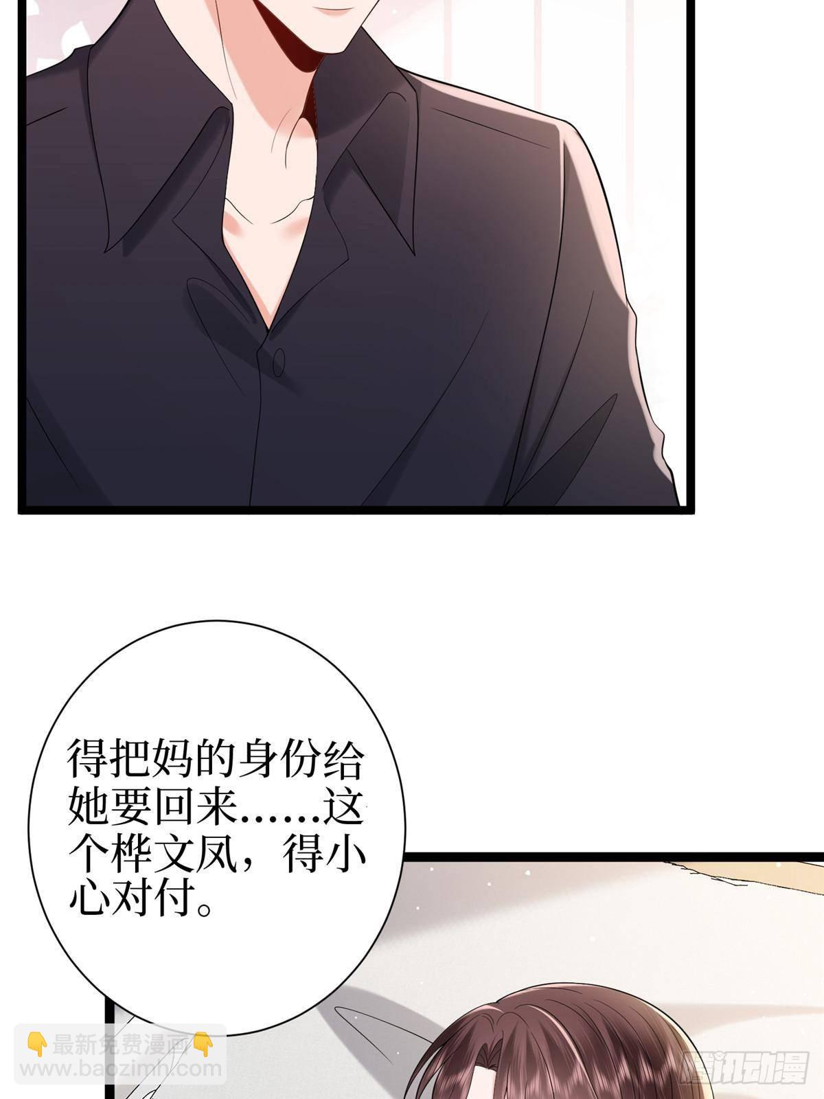 抱歉我拿的是女主劇本 - 第384話 惡人先告狀(1/2) - 6