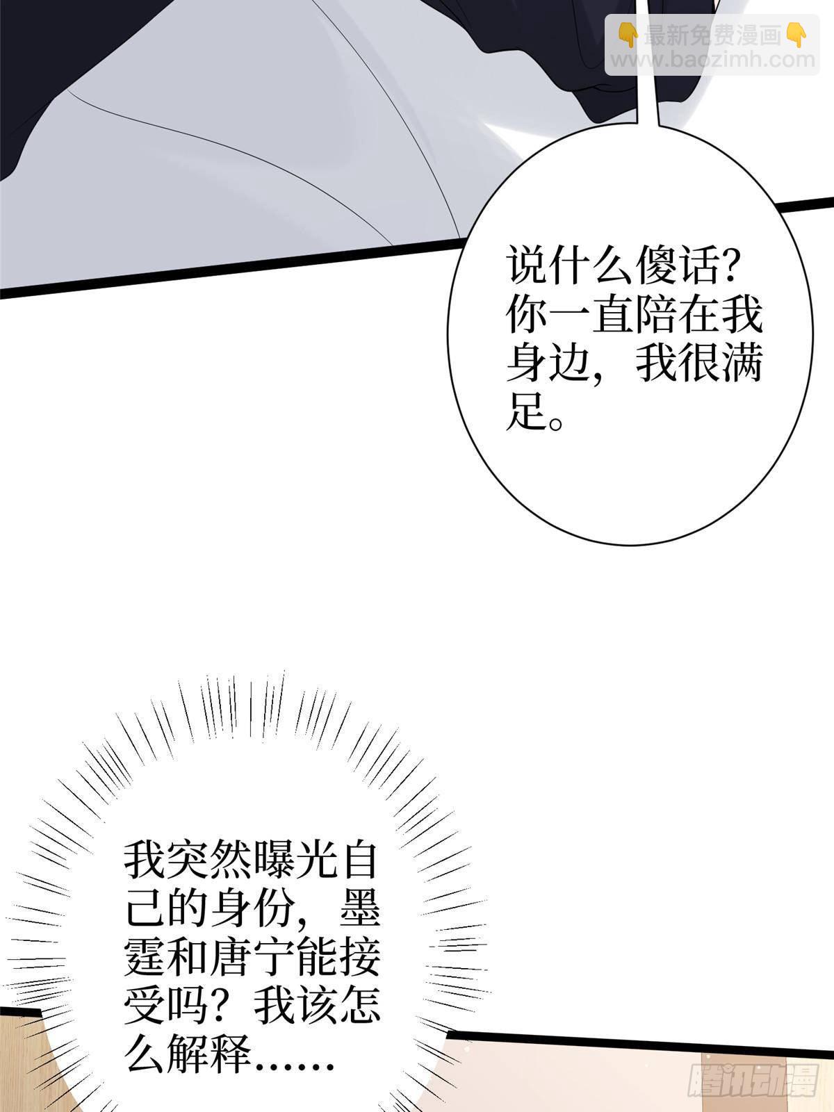 抱歉我拿的是女主剧本 - 第384话 恶人先告状(1/2) - 5