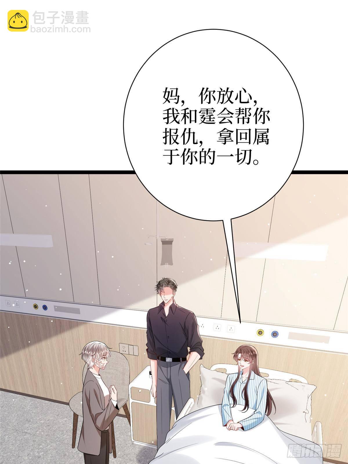 抱歉我拿的是女主劇本 - 第384話 惡人先告狀(1/2) - 2