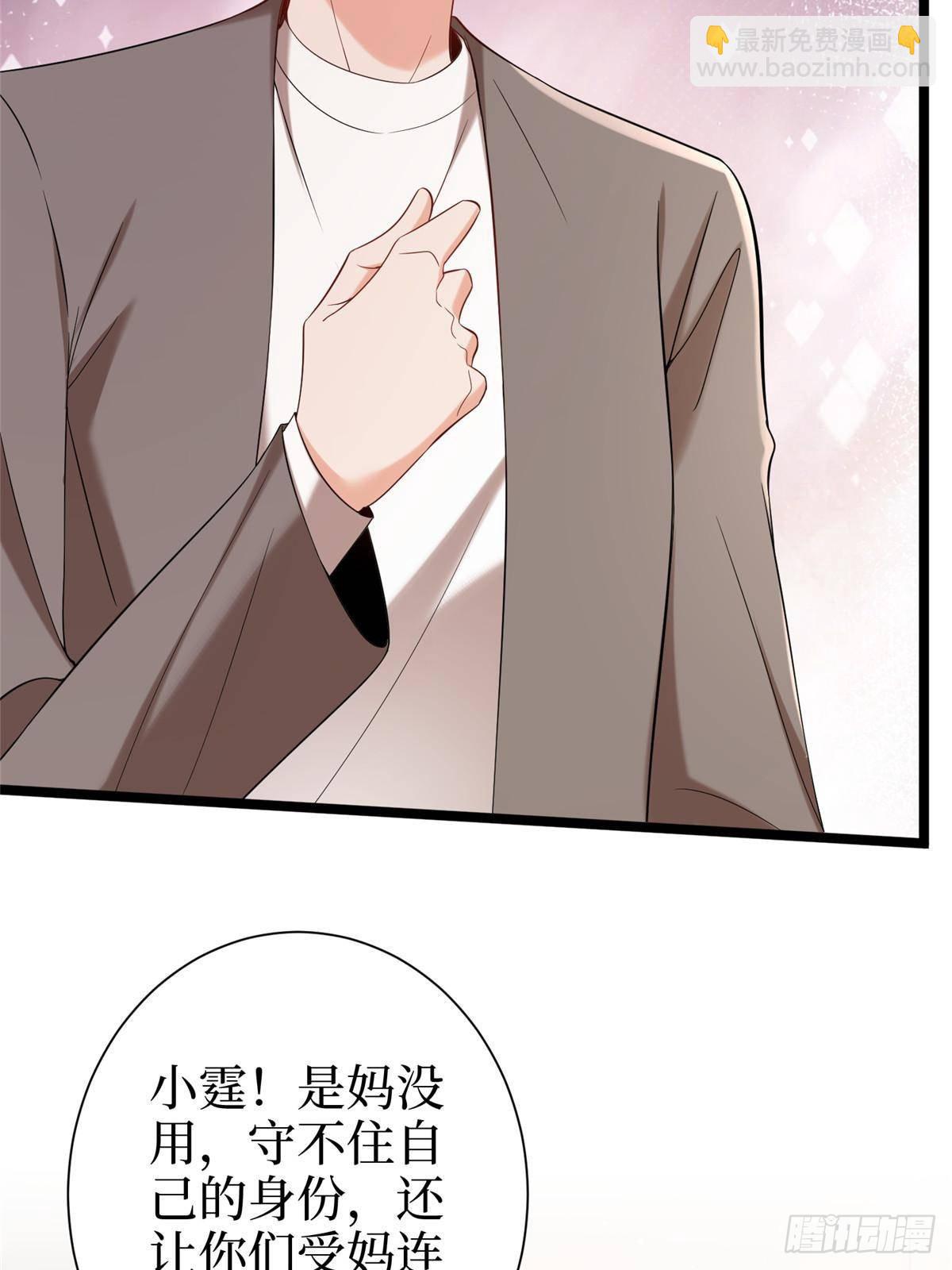 抱歉我拿的是女主劇本 - 第384話 惡人先告狀(1/2) - 4