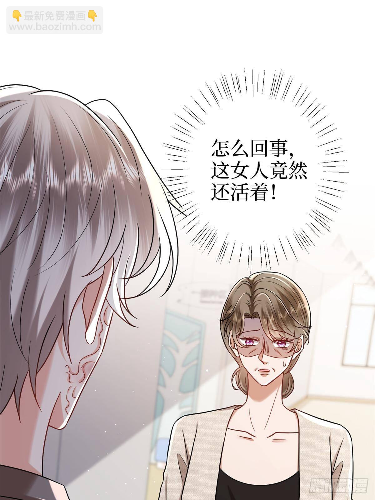 抱歉我拿的是女主劇本 - 第384話 惡人先告狀(1/2) - 4