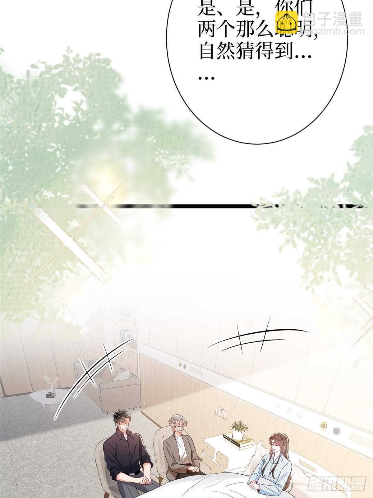 抱歉我拿的是女主劇本 - 第384話 惡人先告狀(1/2) - 3