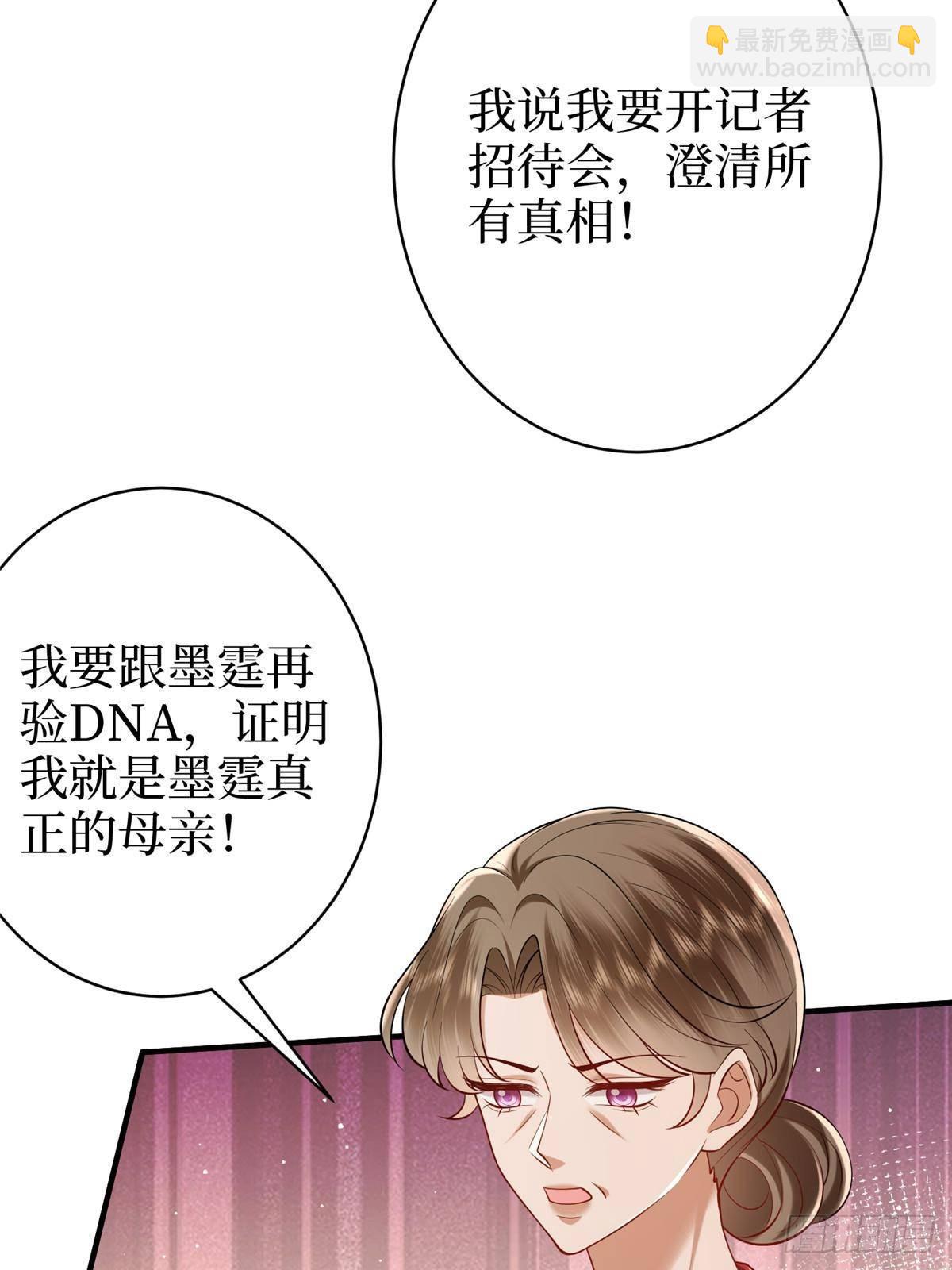 抱歉我拿的是女主劇本 - 第384話 惡人先告狀(2/2) - 6