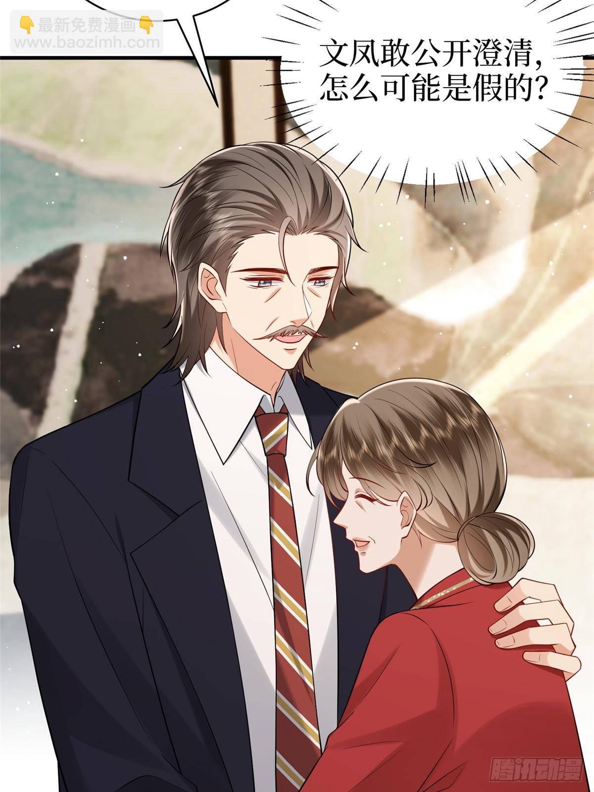 抱歉我拿的是女主劇本 - 第384話 惡人先告狀(2/2) - 2