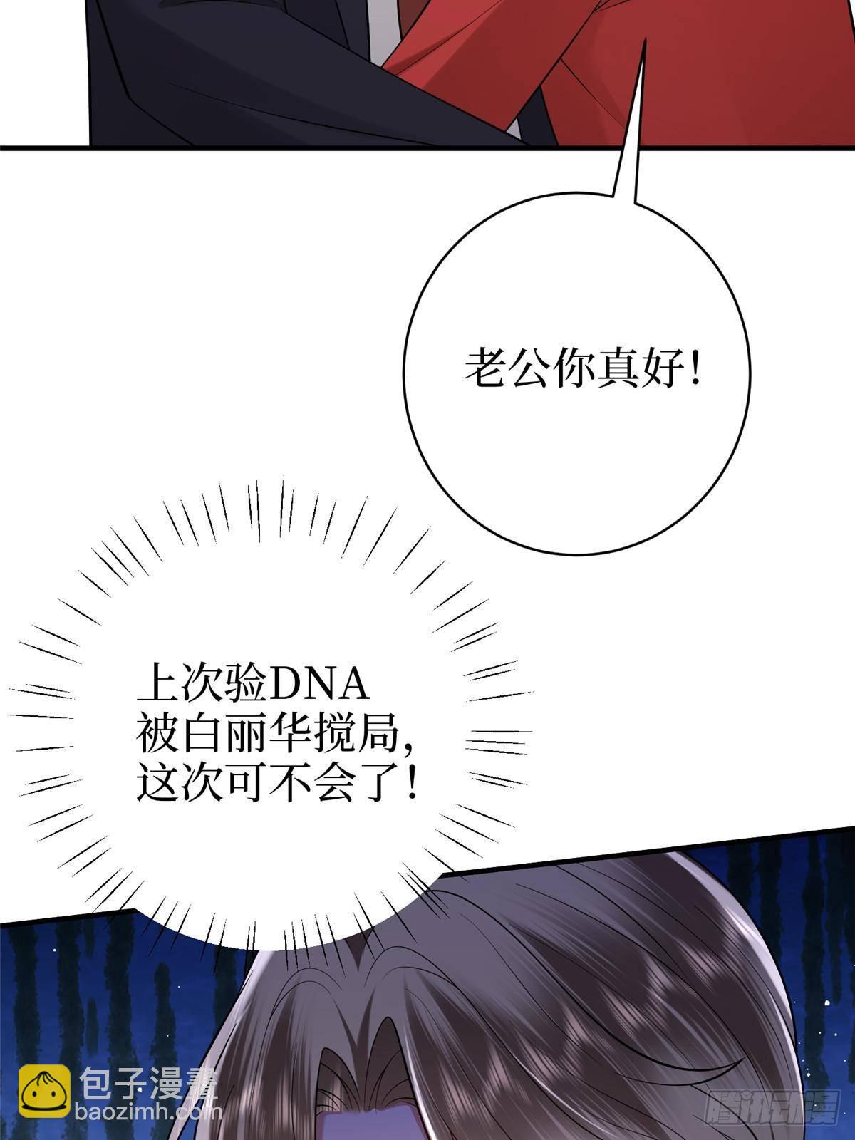 抱歉我拿的是女主劇本 - 第384話 惡人先告狀(2/2) - 3