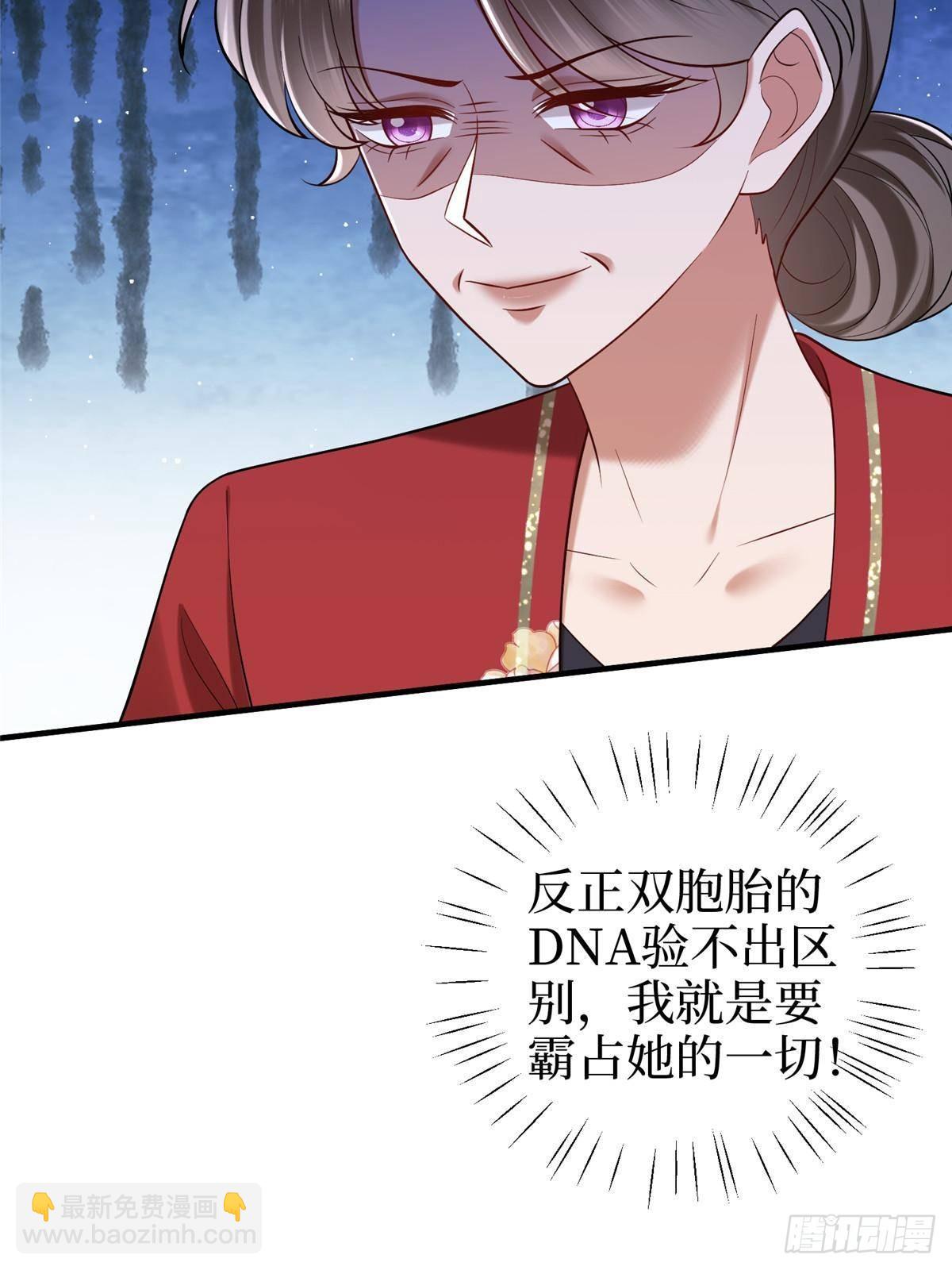 抱歉我拿的是女主劇本 - 第384話 惡人先告狀(2/2) - 4