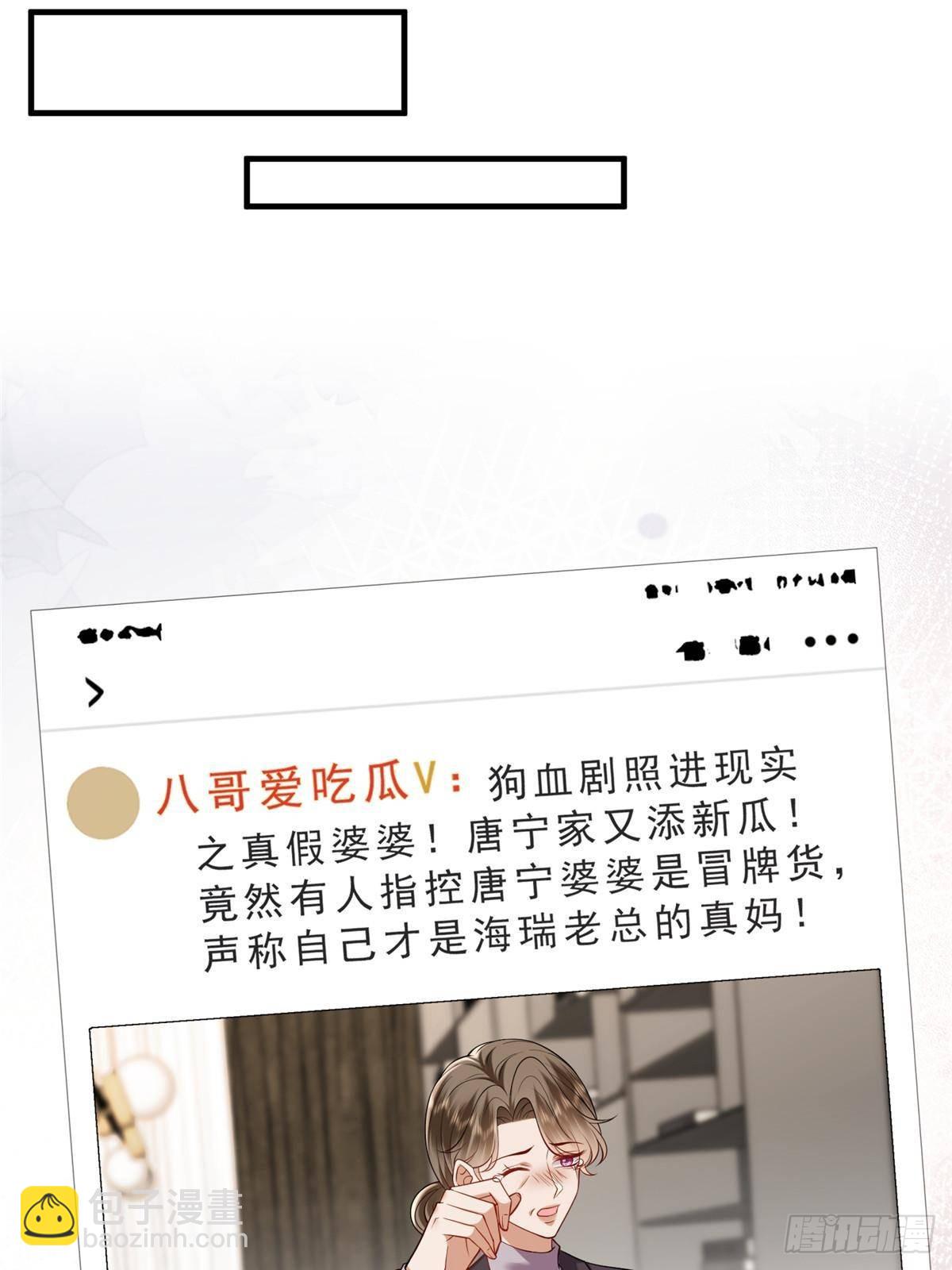 抱歉我拿的是女主劇本 - 第384話 惡人先告狀(2/2) - 5