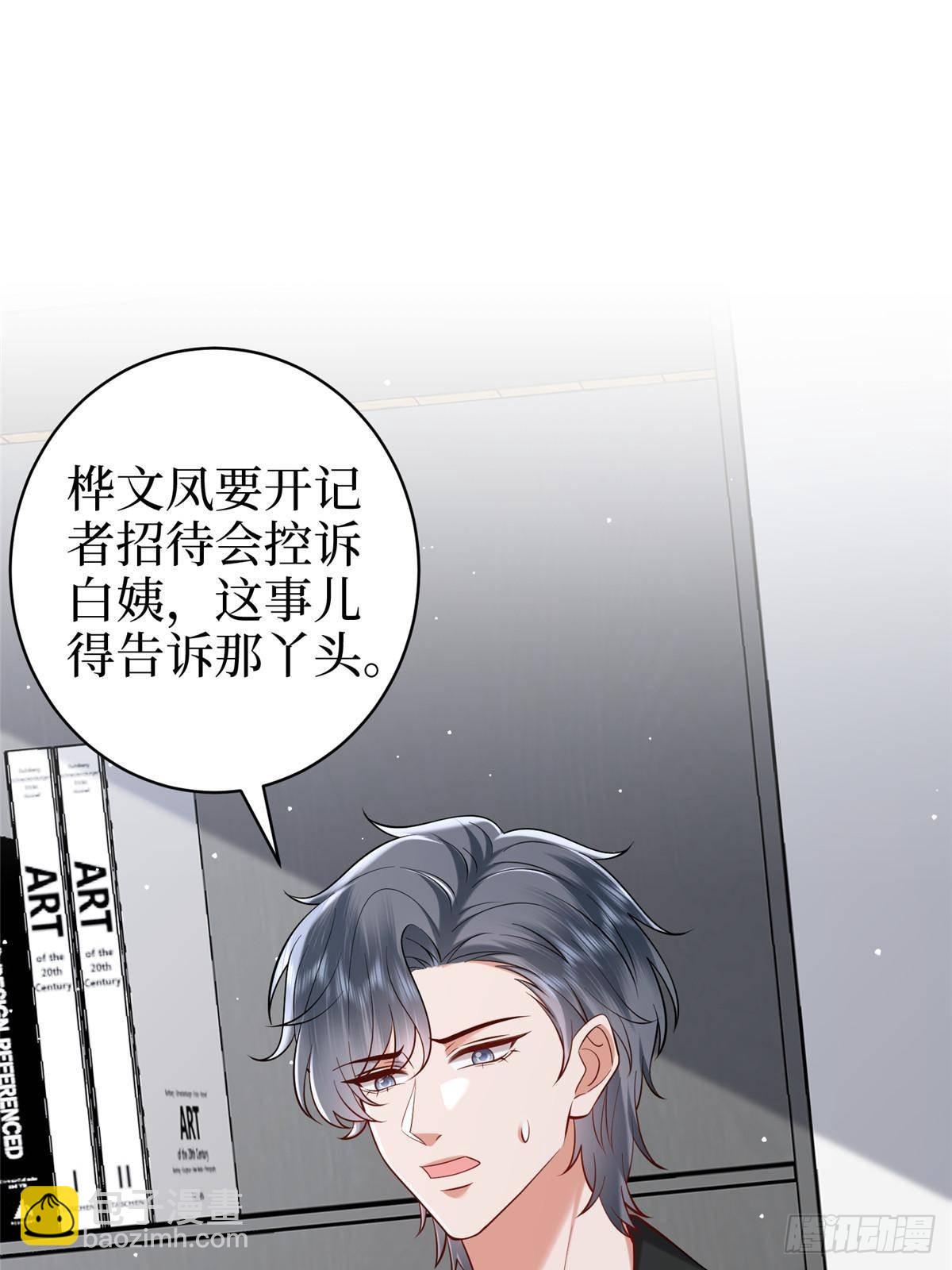 抱歉我拿的是女主劇本 - 第384話 惡人先告狀(2/2) - 1