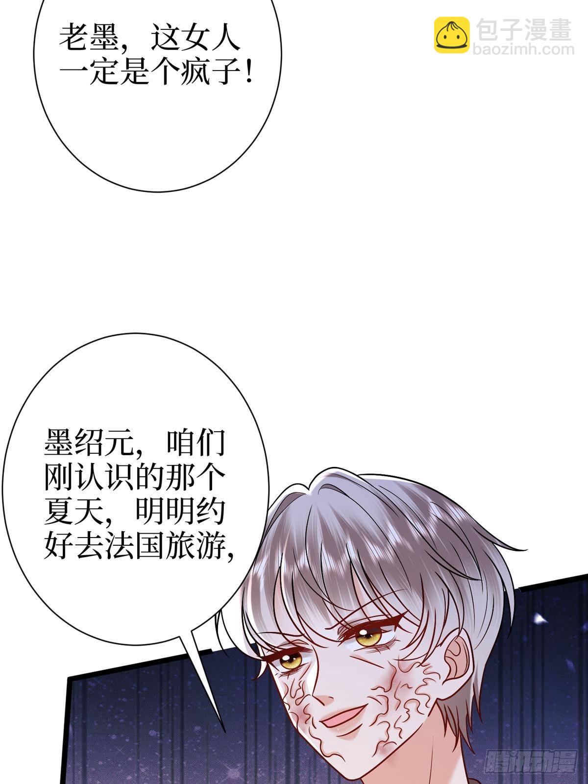 抱歉我拿的是女主劇本 - 第384話 惡人先告狀(1/2) - 7