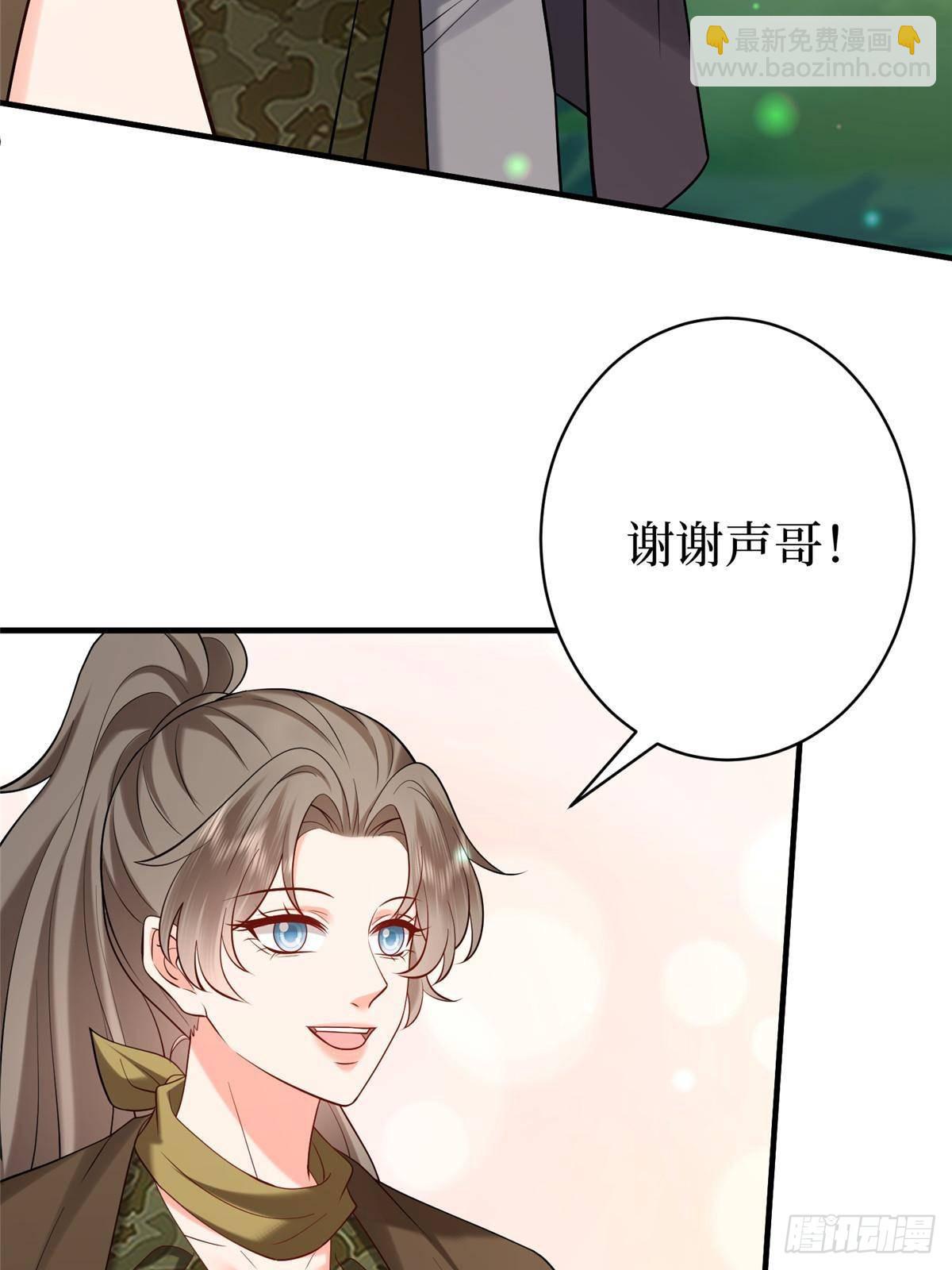 抱歉我拿的是女主劇本 - 第384話 惡人先告狀(2/2) - 6