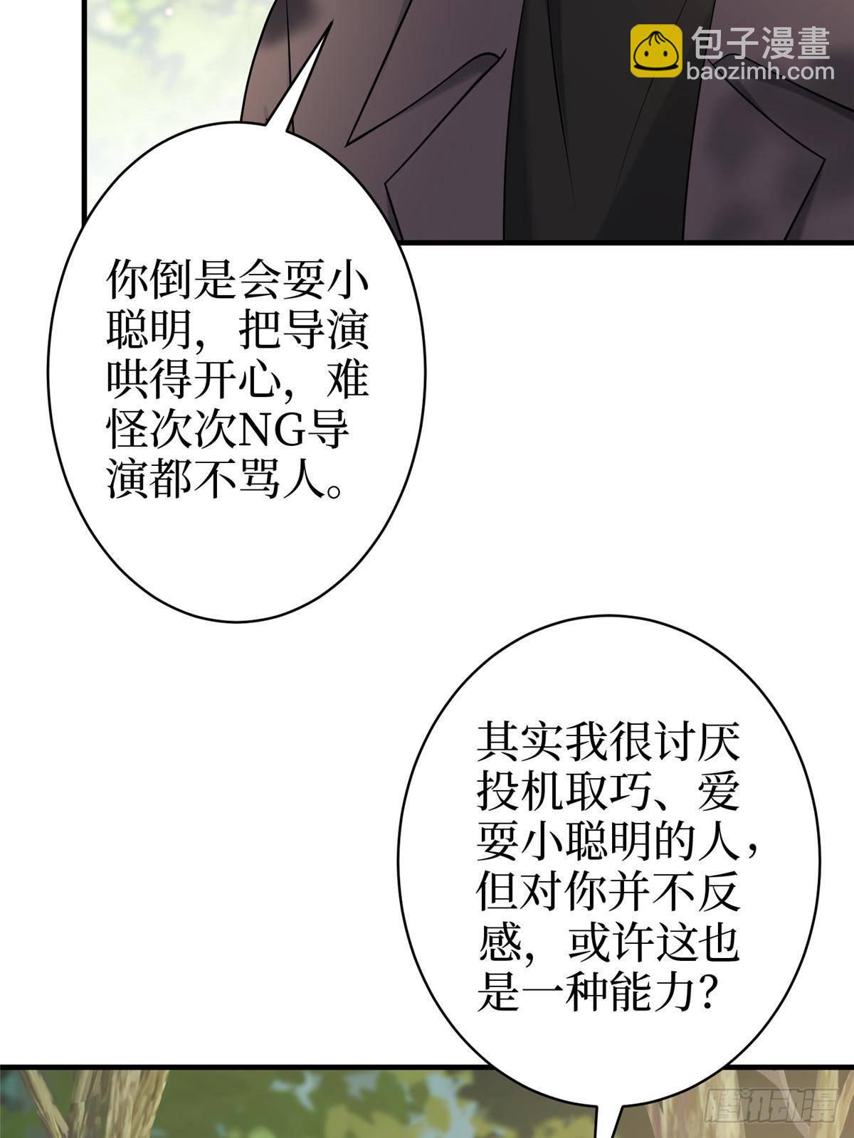 抱歉我拿的是女主劇本 - 第384話 惡人先告狀(2/2) - 2