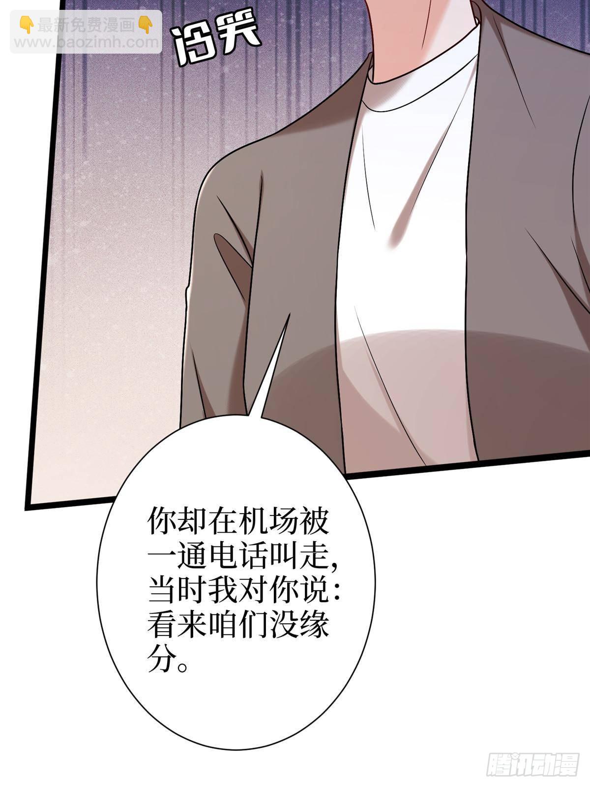 抱歉我拿的是女主劇本 - 第384話 惡人先告狀(1/2) - 8