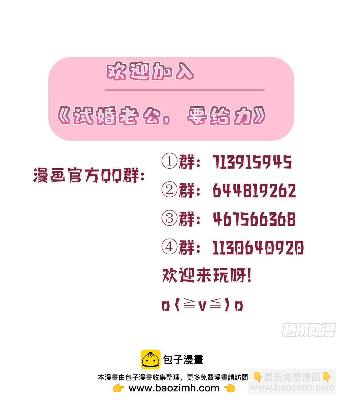 抱歉我拿的是女主劇本 - 第384話 惡人先告狀(2/2) - 4