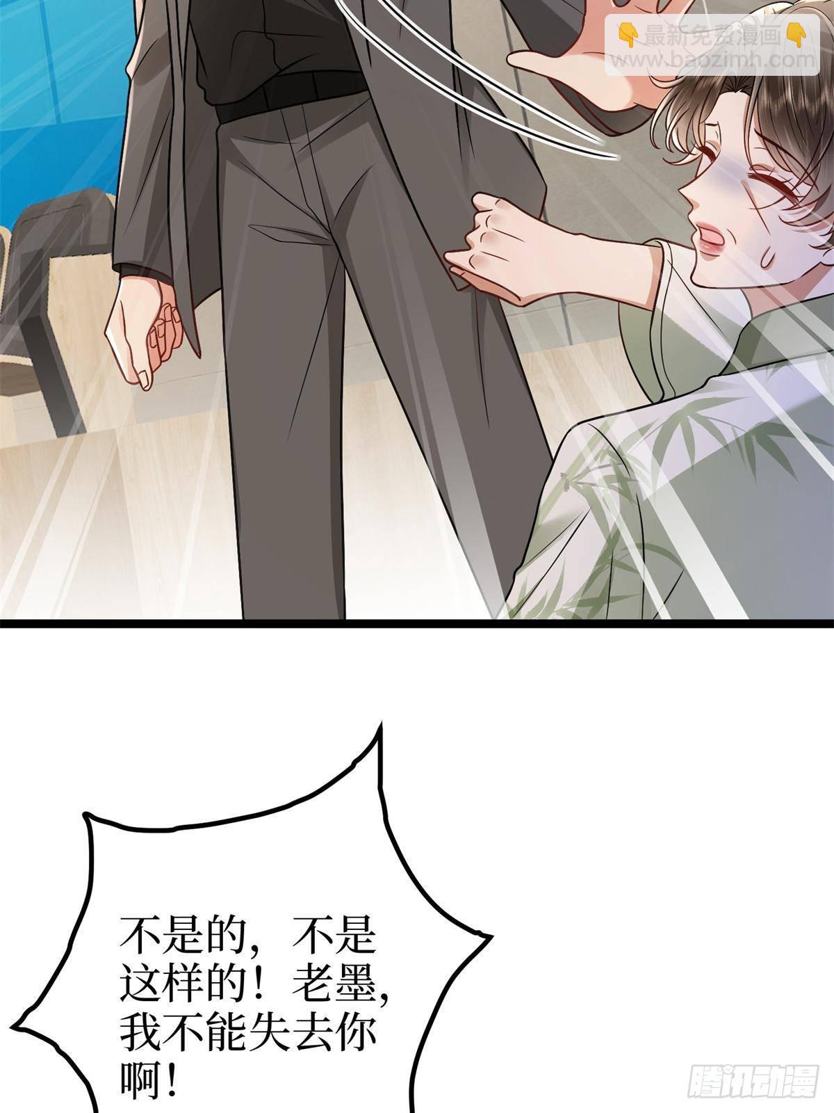 抱歉我拿的是女主劇本 - 第386話 自作自受的樺文鳳(1/2) - 6