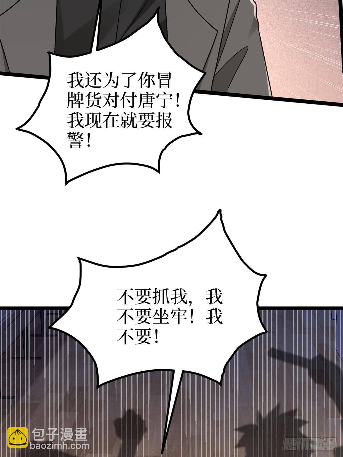 抱歉我拿的是女主劇本 - 第386話 自作自受的樺文鳳(1/2) - 1