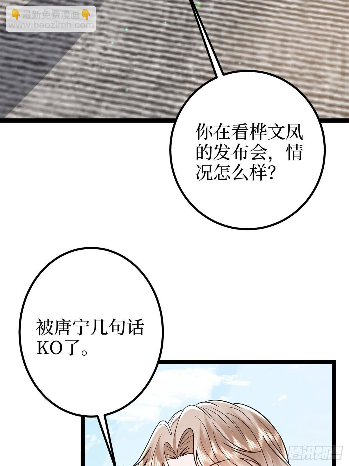抱歉我拿的是女主劇本 - 第386話 自作自受的樺文鳳(1/2) - 5