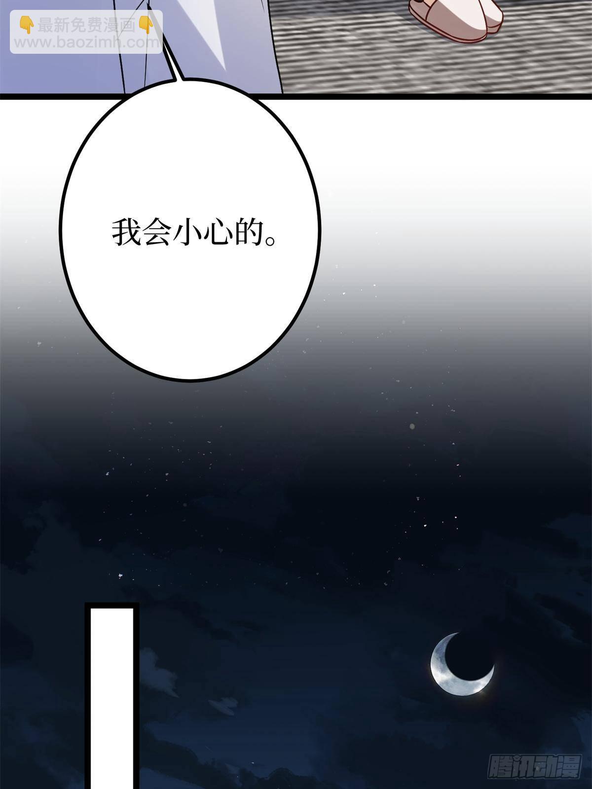 抱歉我拿的是女主劇本 - 第386話 自作自受的樺文鳳(1/2) - 3