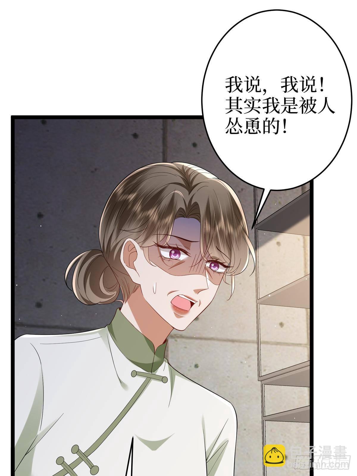 抱歉我拿的是女主劇本 - 第386話 自作自受的樺文鳳(2/2) - 5