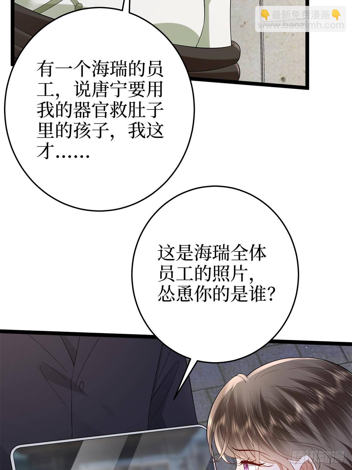 抱歉我拿的是女主劇本 - 第386話 自作自受的樺文鳳(2/2) - 6