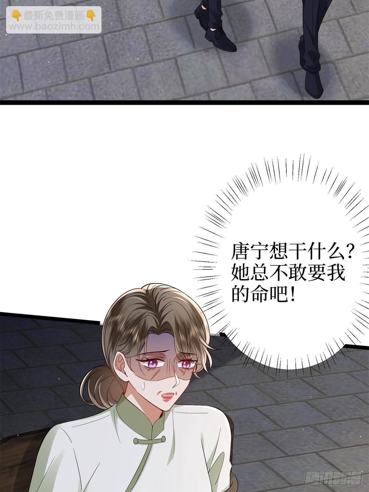 抱歉我拿的是女主劇本 - 第386話 自作自受的樺文鳳(2/2) - 5