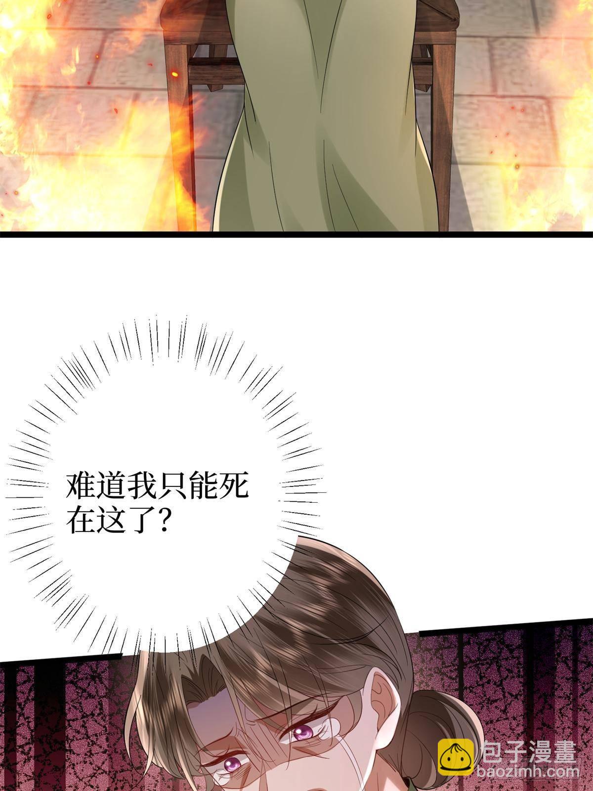 抱歉我拿的是女主劇本 - 第386話 自作自受的樺文鳳(2/2) - 4